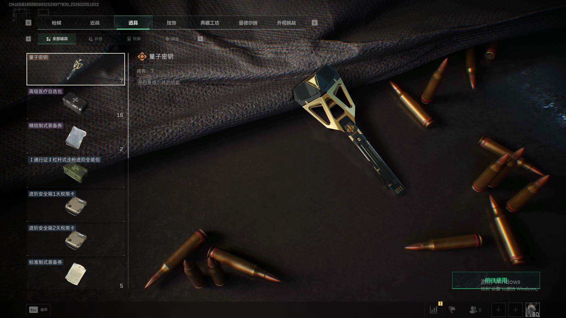 SJZQM435034三角洲行动账号详情图24