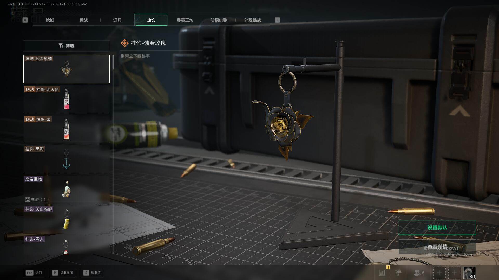 SJZQM435034三角洲行动账号详情图25