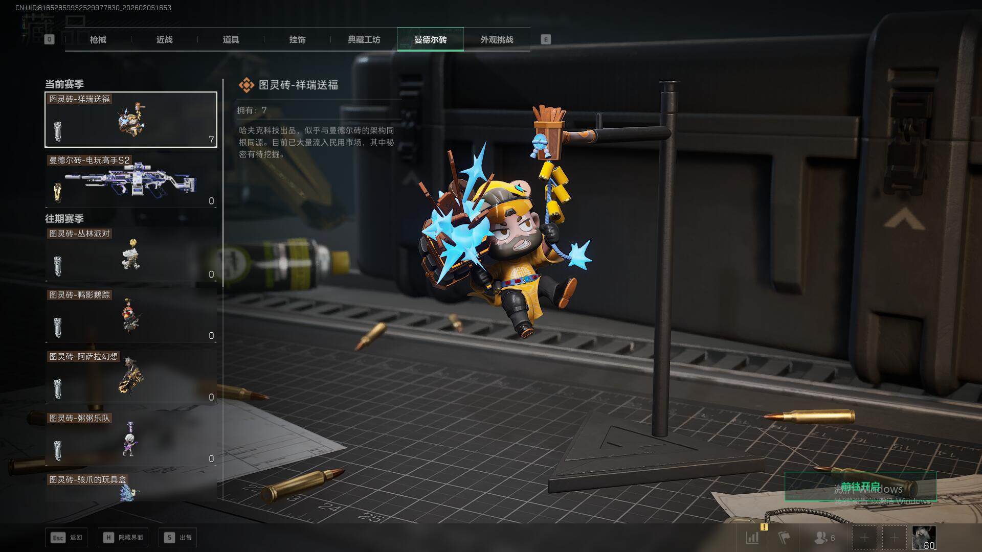 SJZQM435034三角洲行动账号详情图26