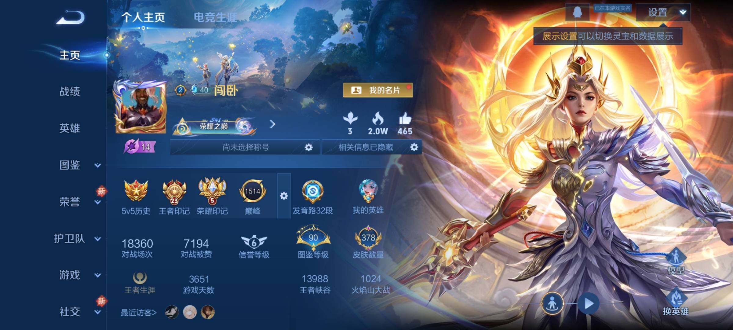 WZCMY4125856王者荣耀账号详情图2