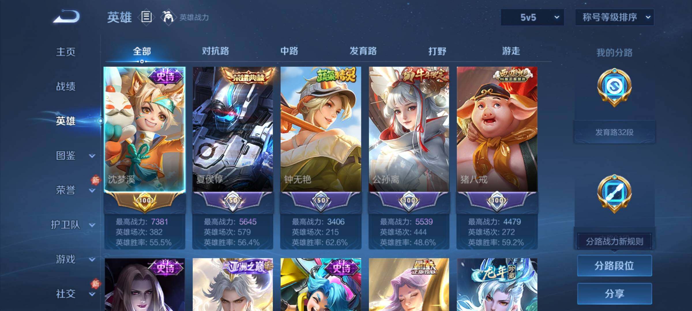 WZCMY4125856王者荣耀账号详情图3