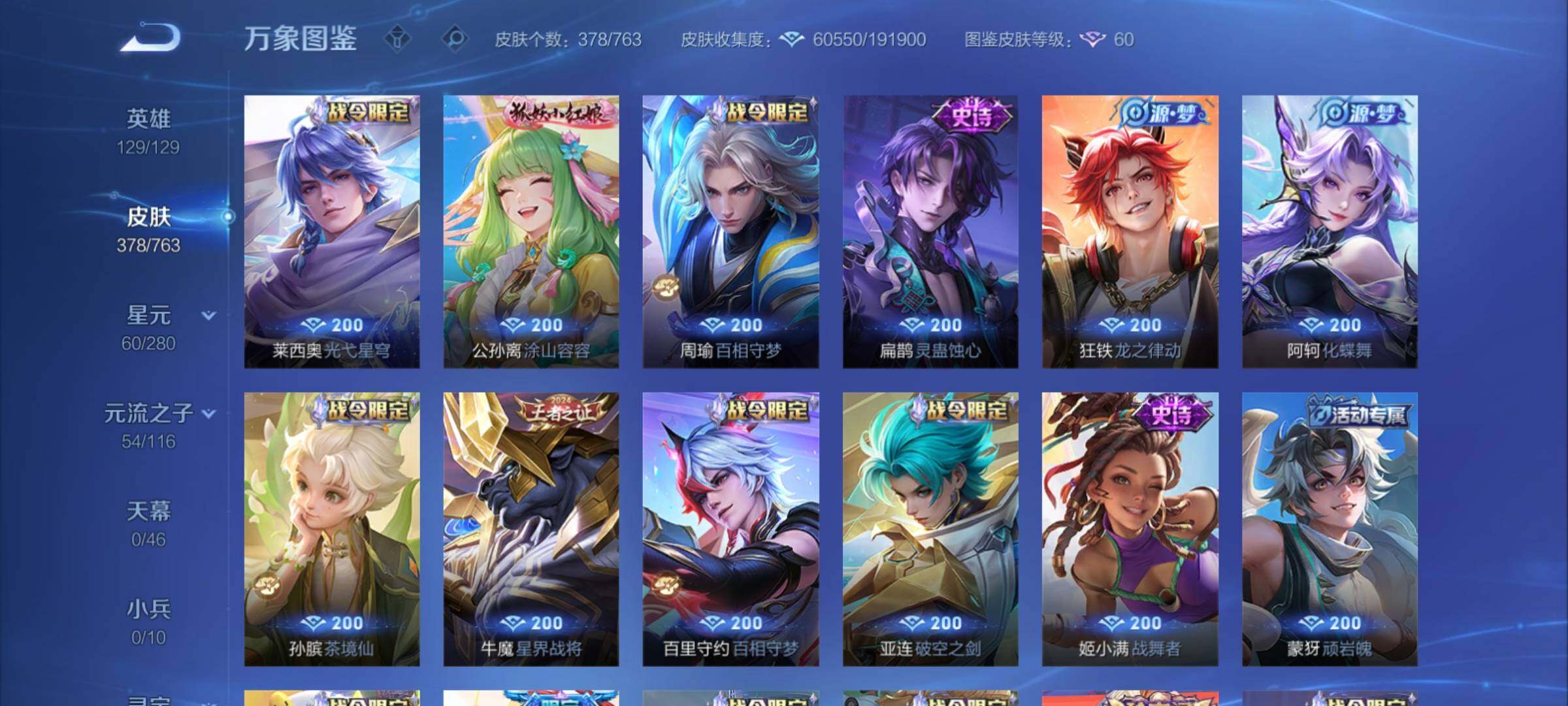 WZCMY4125856王者荣耀账号详情图10