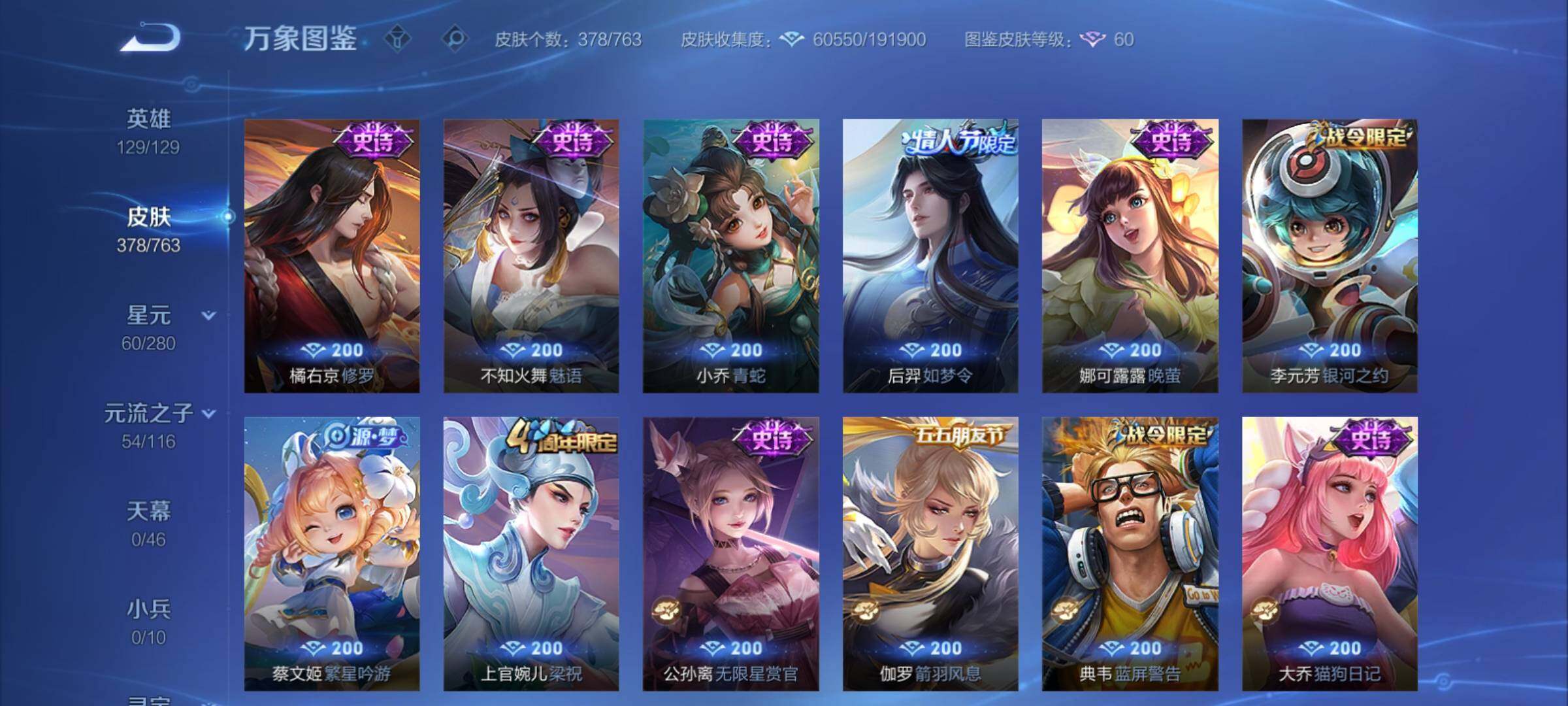 WZCMY4125856王者荣耀账号详情图14