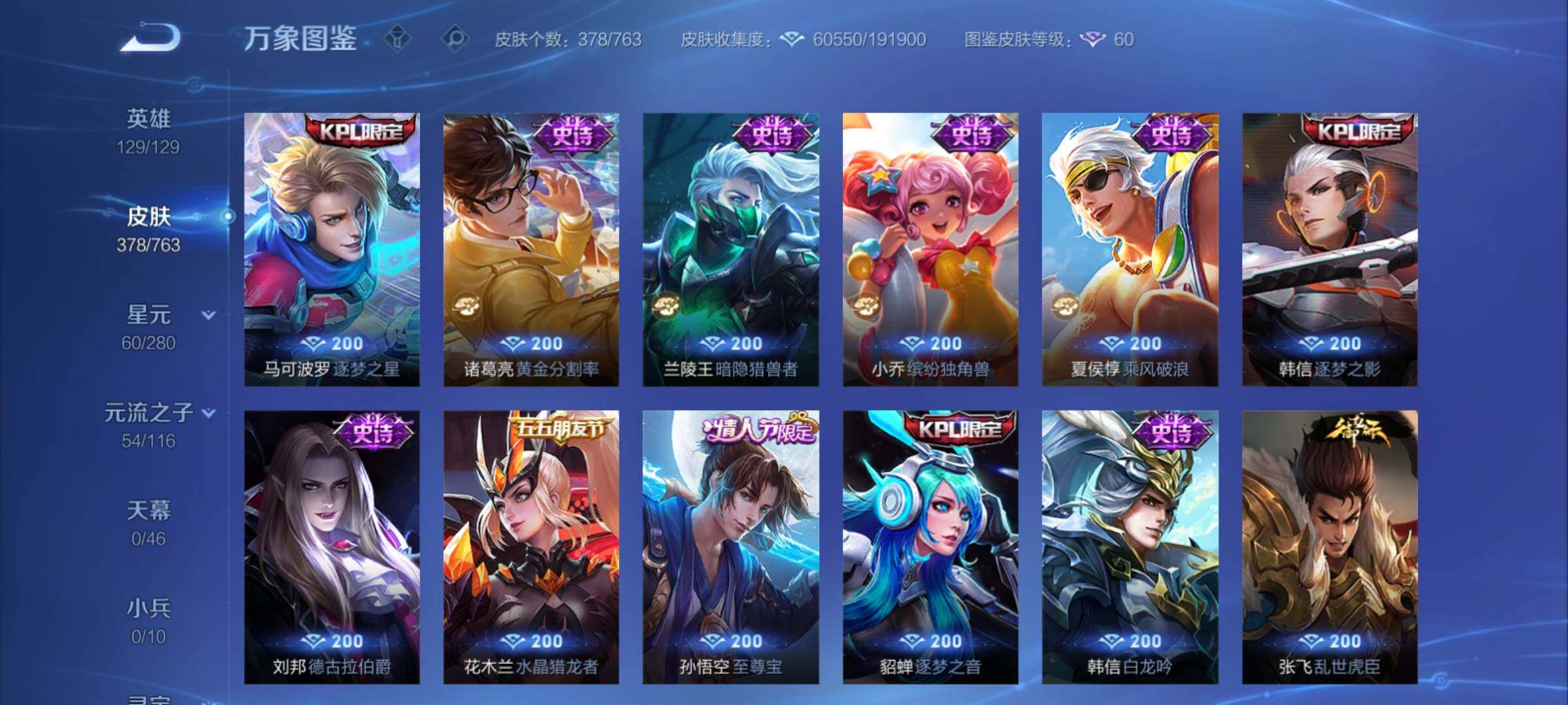 WZCMY4125856王者荣耀账号详情图16