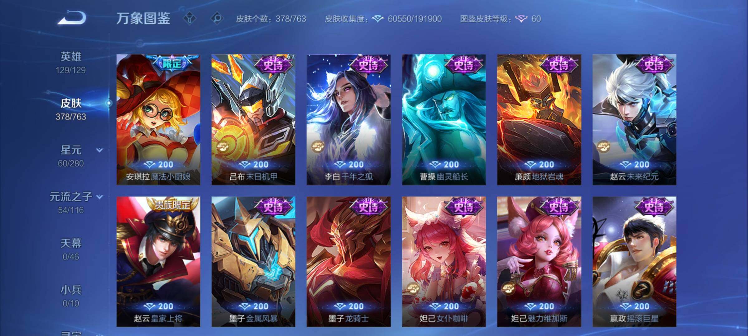 WZCMY4125856王者荣耀账号详情图17