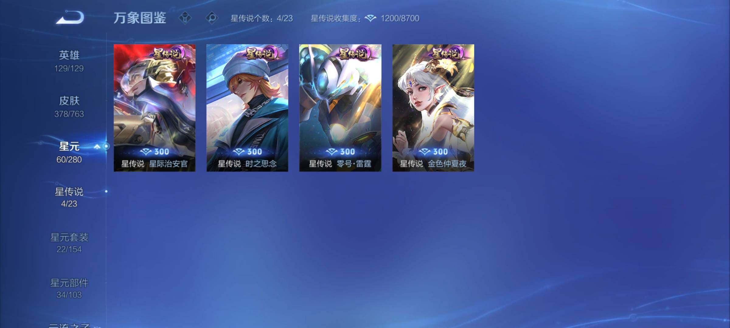 WZCMY4125856王者荣耀账号详情图18