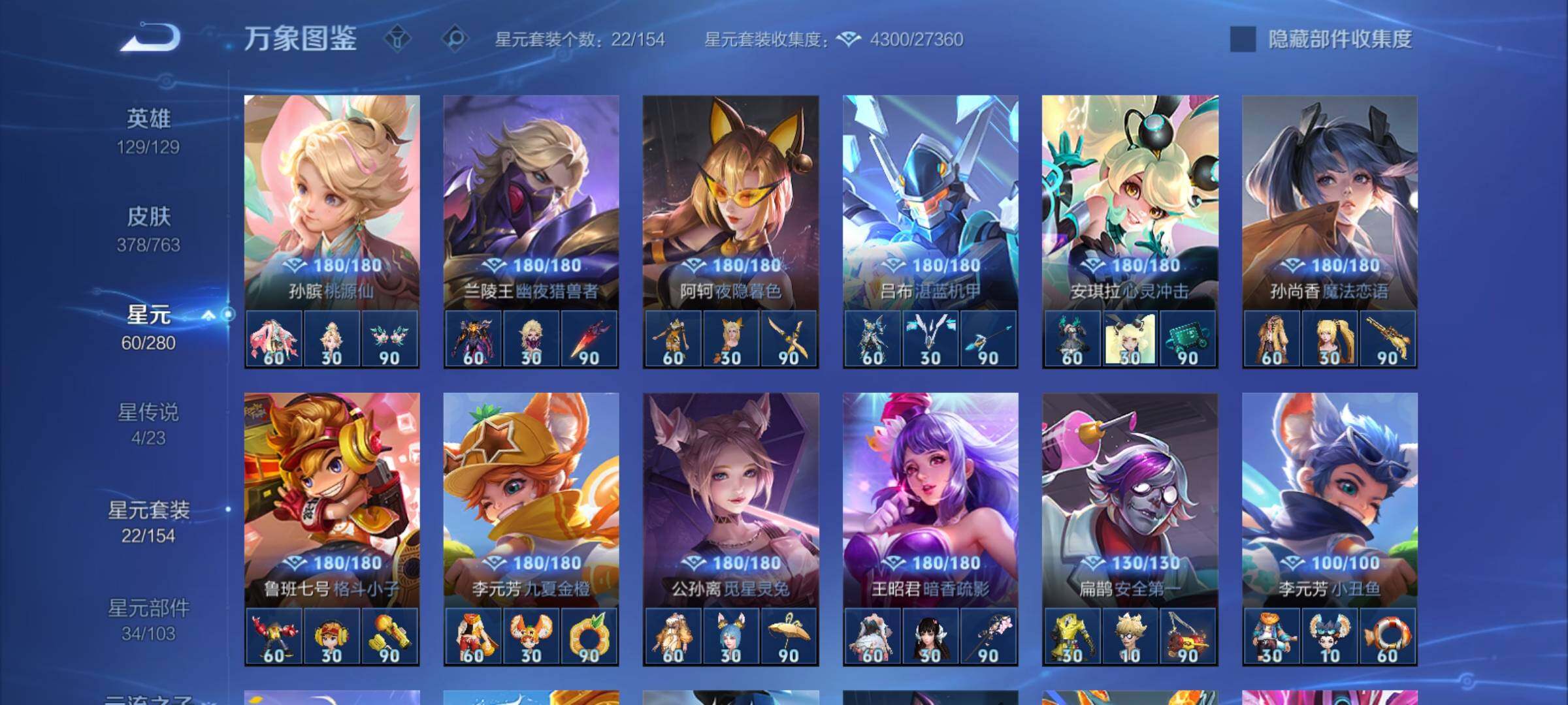 WZCMY4125856王者荣耀账号详情图20