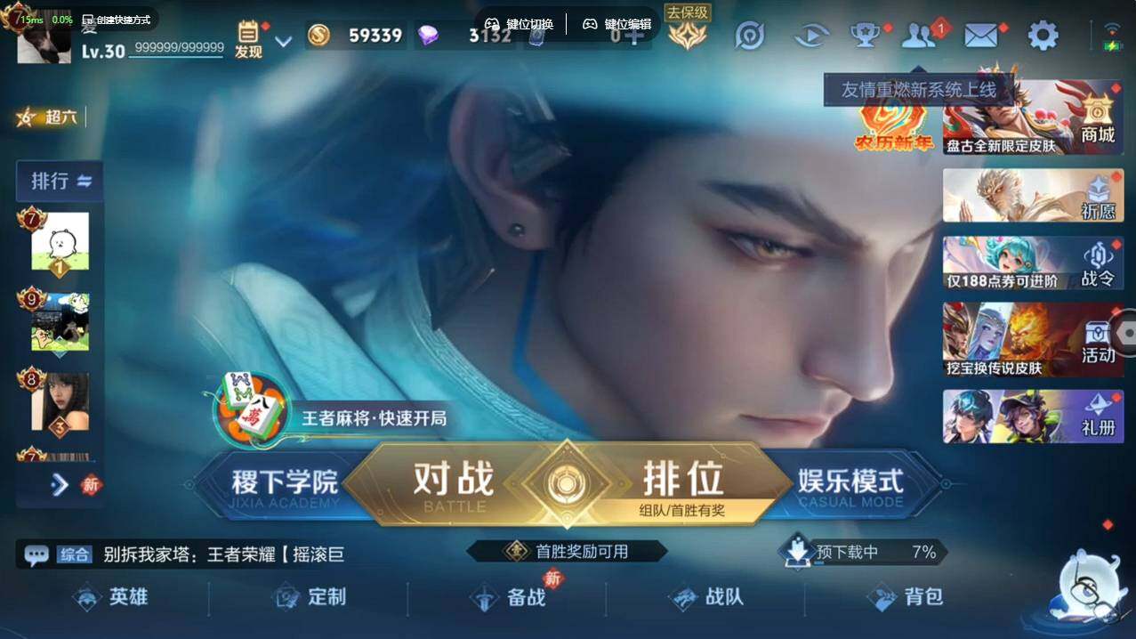 WZCMW4123683王者荣耀账号详情图7