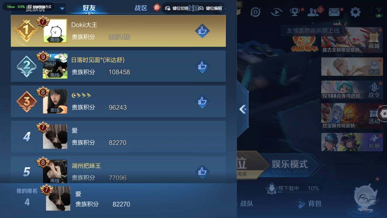 WZCMW4123683王者荣耀账号详情图8