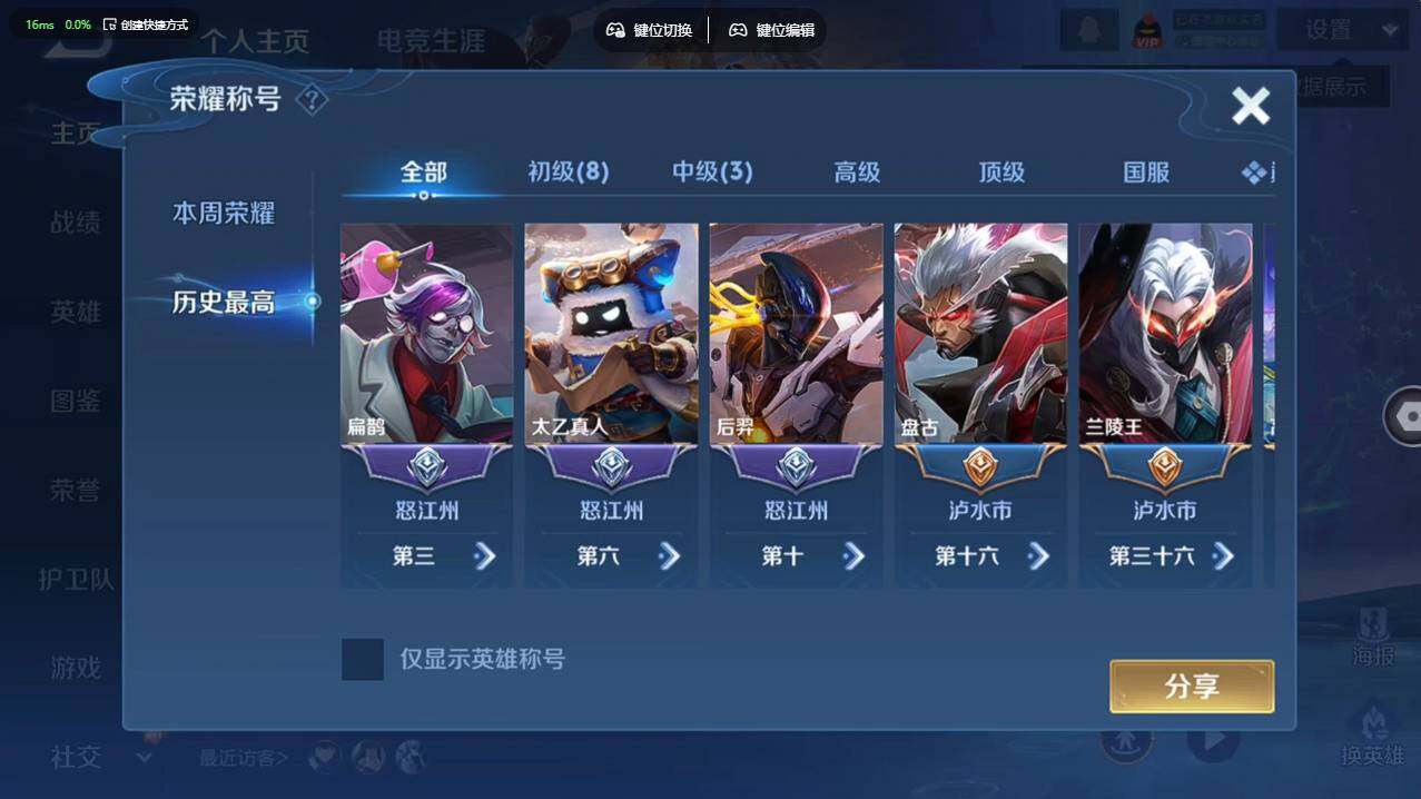 WZCMW4123683王者荣耀账号详情图10