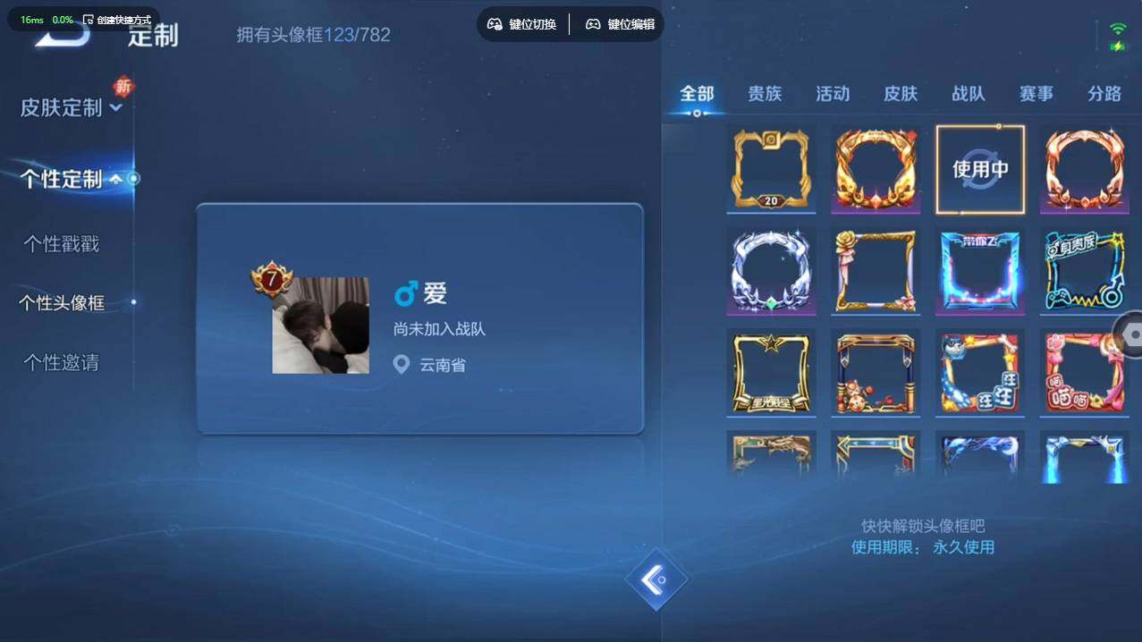 WZCMW4123683王者荣耀账号详情图16