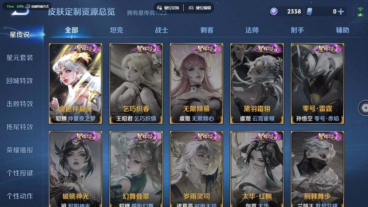 WZCMW4123683王者荣耀账号详情图17