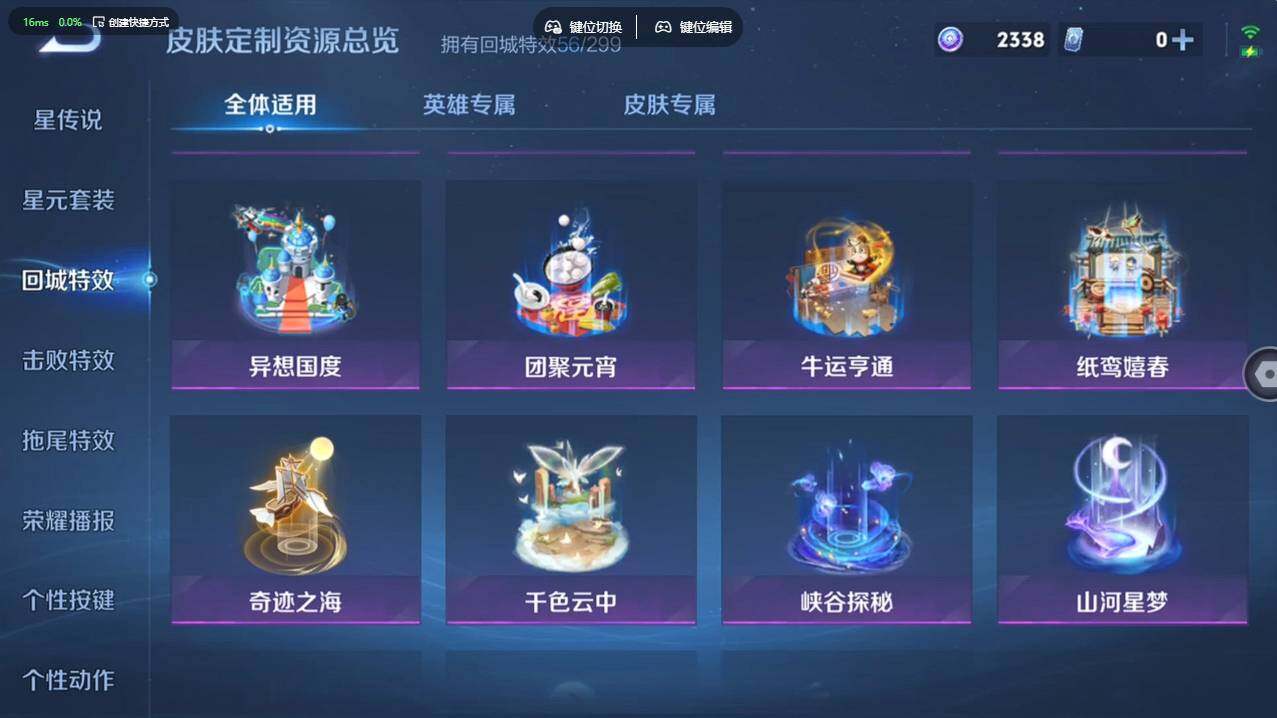 WZCMW4123683王者荣耀账号详情图21