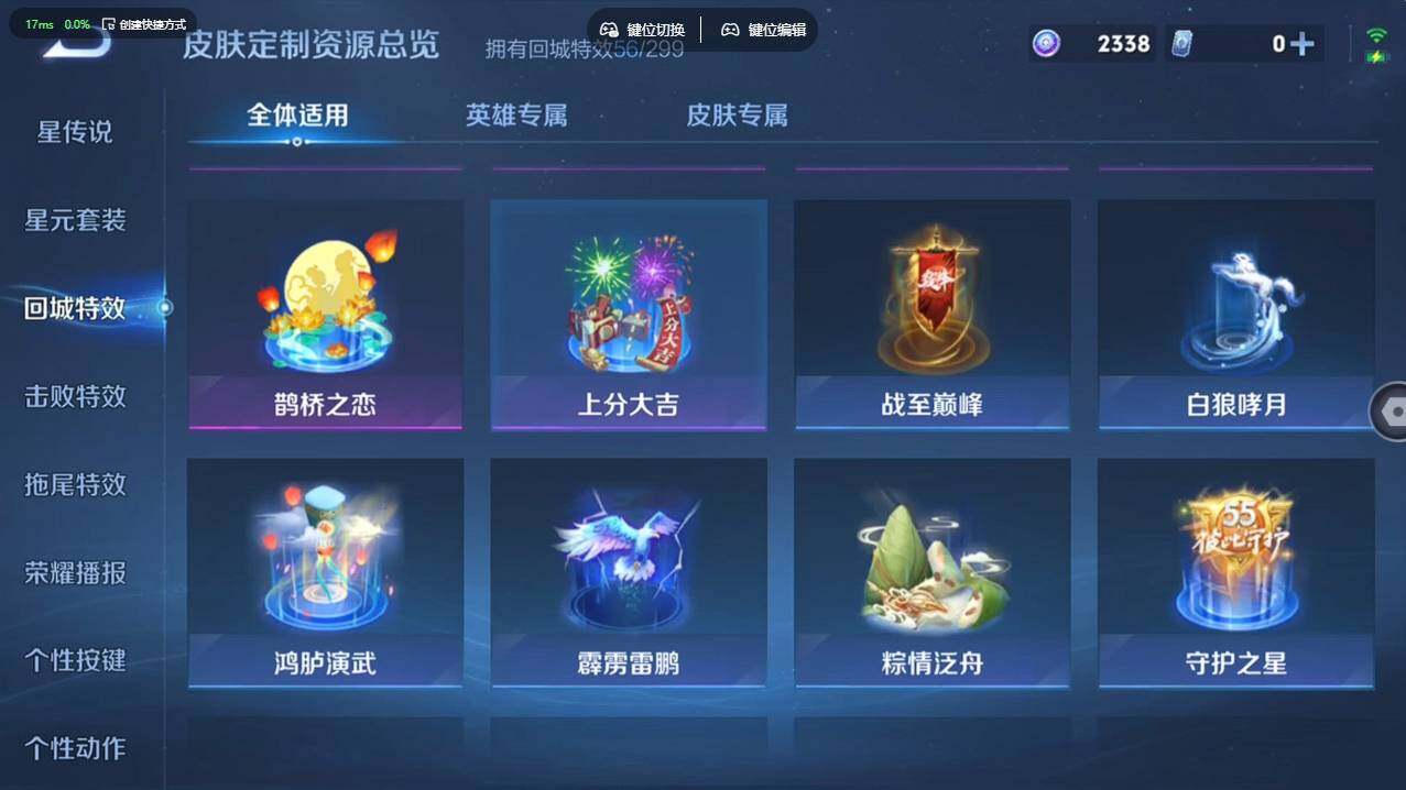 WZCMW4123683王者荣耀账号详情图23