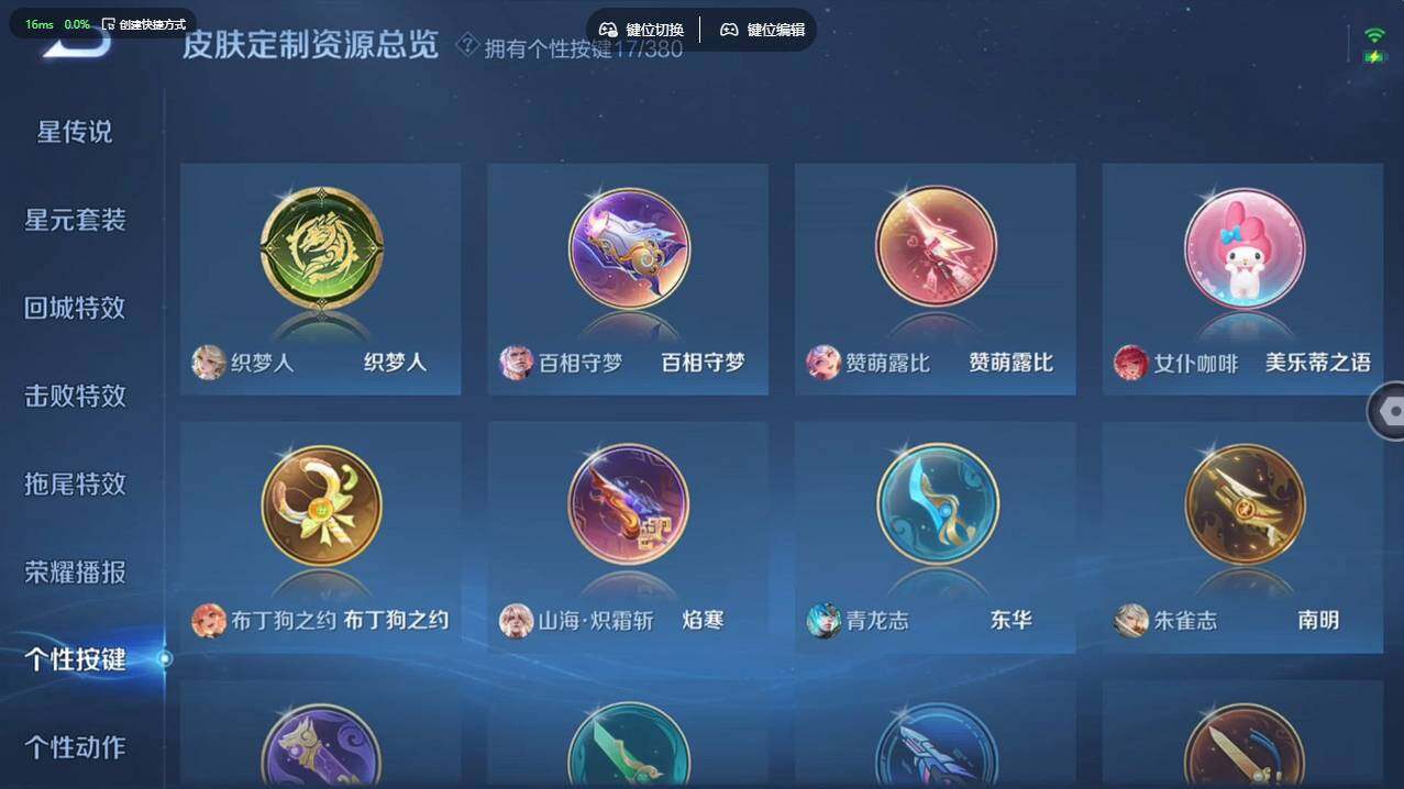 WZCMW4123683王者荣耀账号详情图27