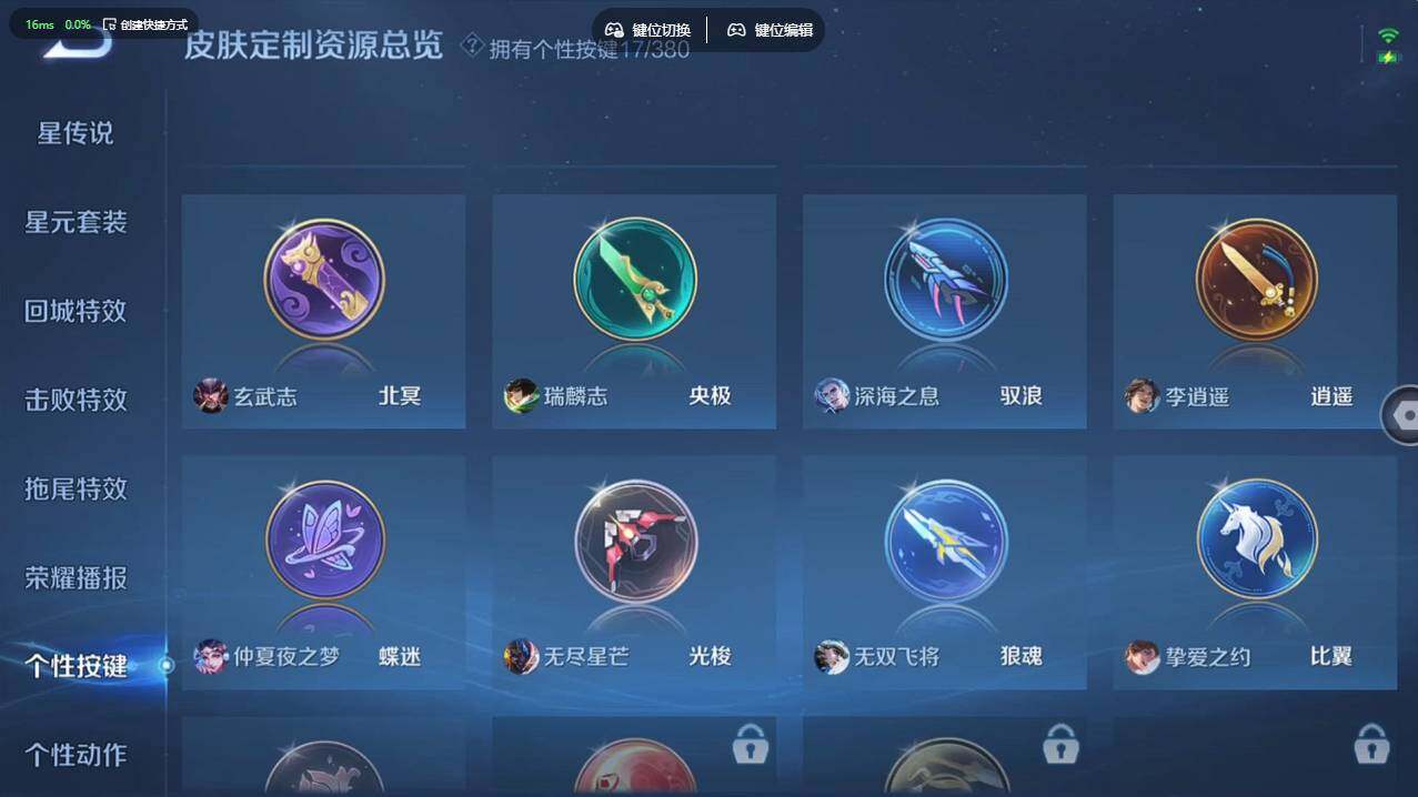 WZCMW4123683王者荣耀账号详情图28