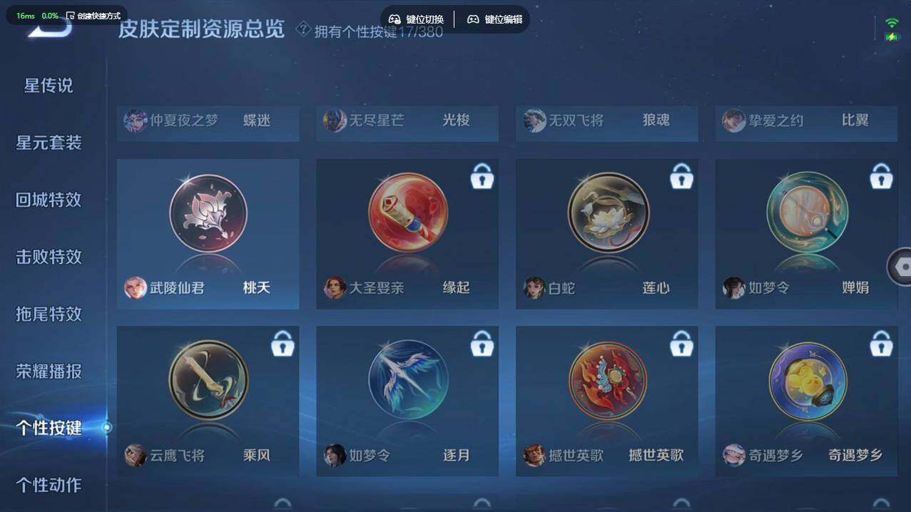 WZCMW4123683王者荣耀账号详情图29