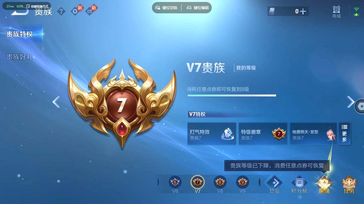 WZCMW4123683王者荣耀账号详情图32