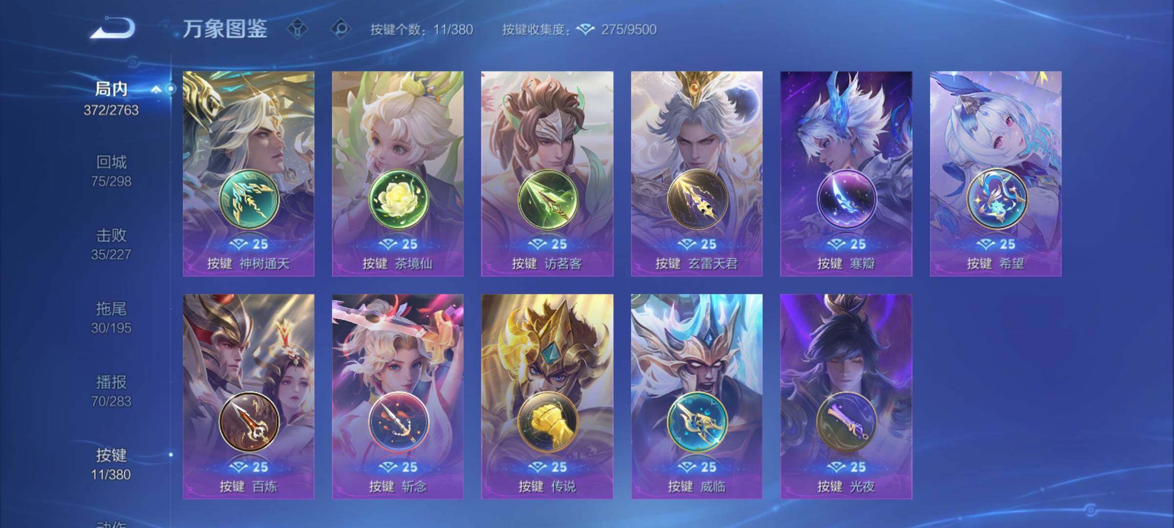 WZCMY4125856王者荣耀账号详情图19