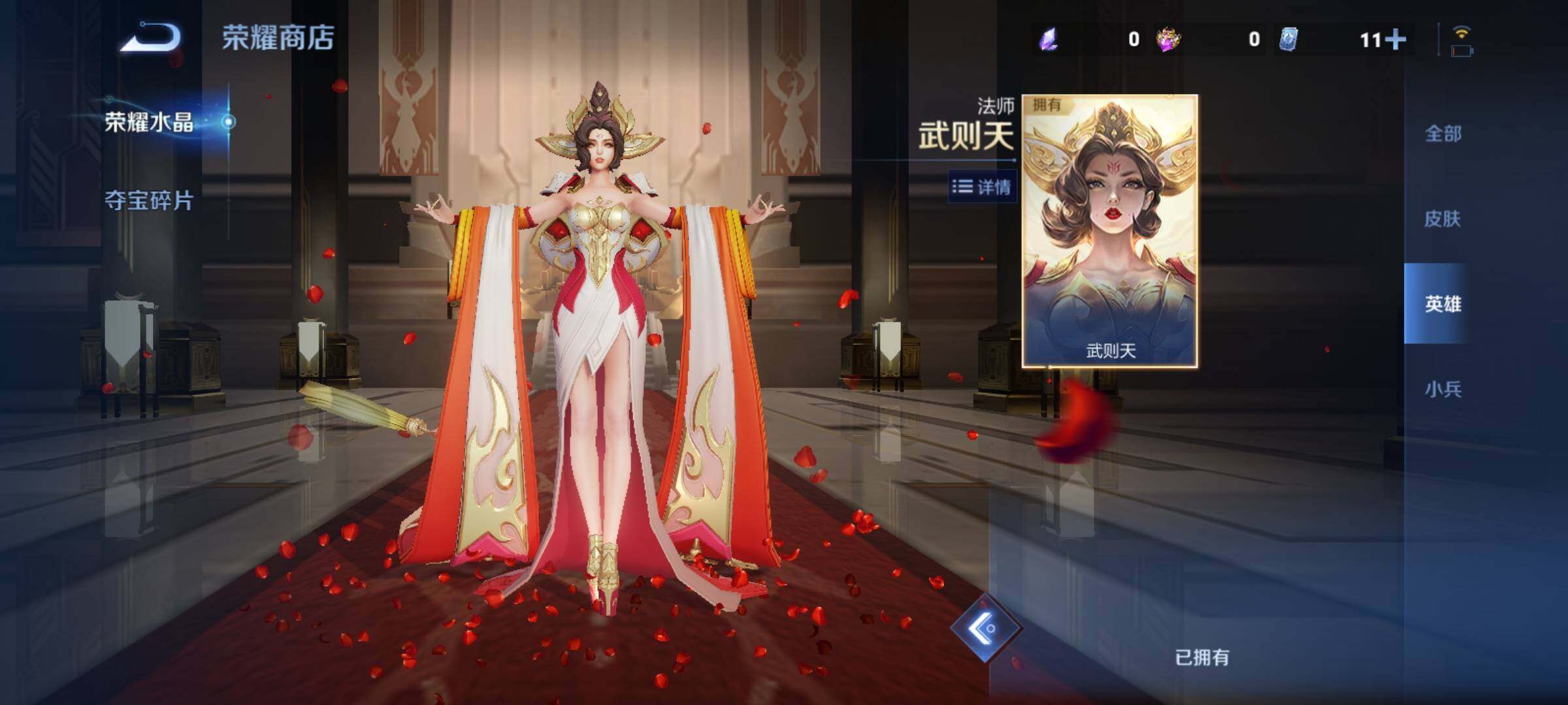 WZCMY4125856王者荣耀账号详情图21