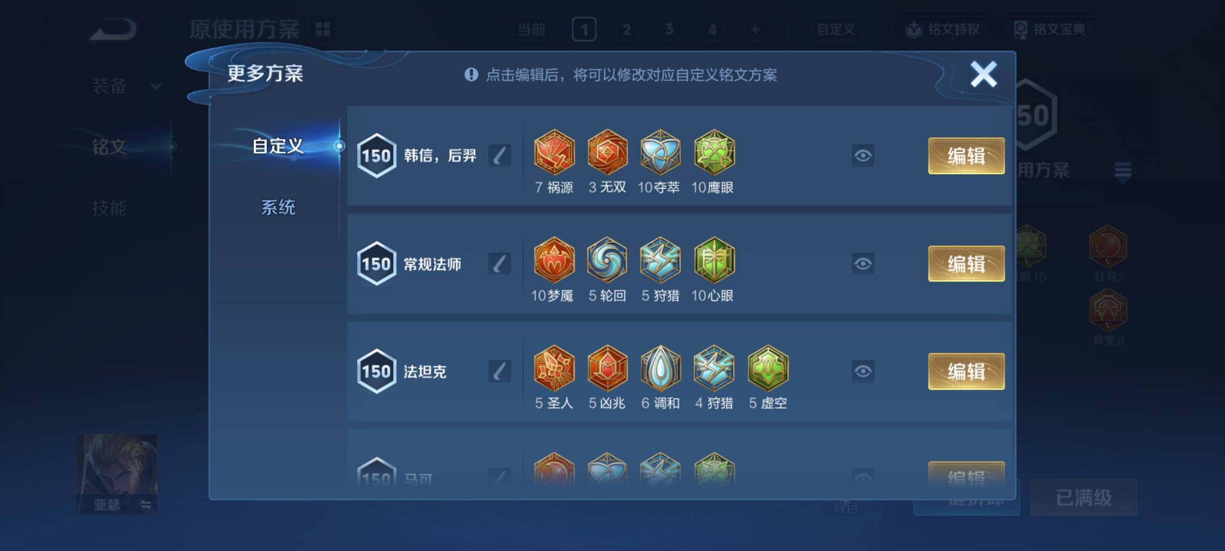 WZCMY4125856王者荣耀账号详情图22