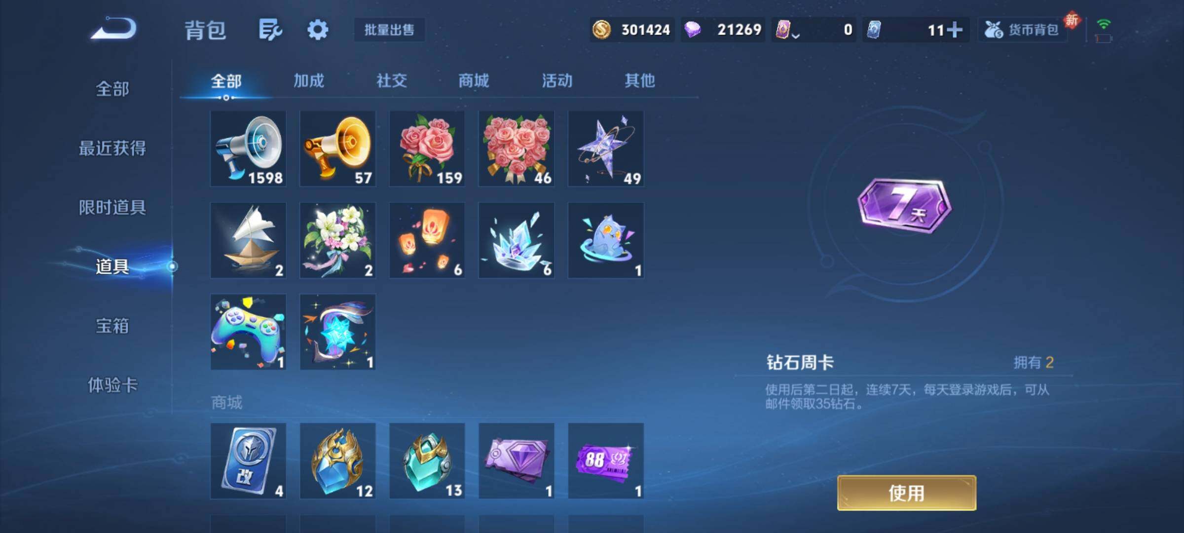 WZCMY4125856王者荣耀账号详情图23