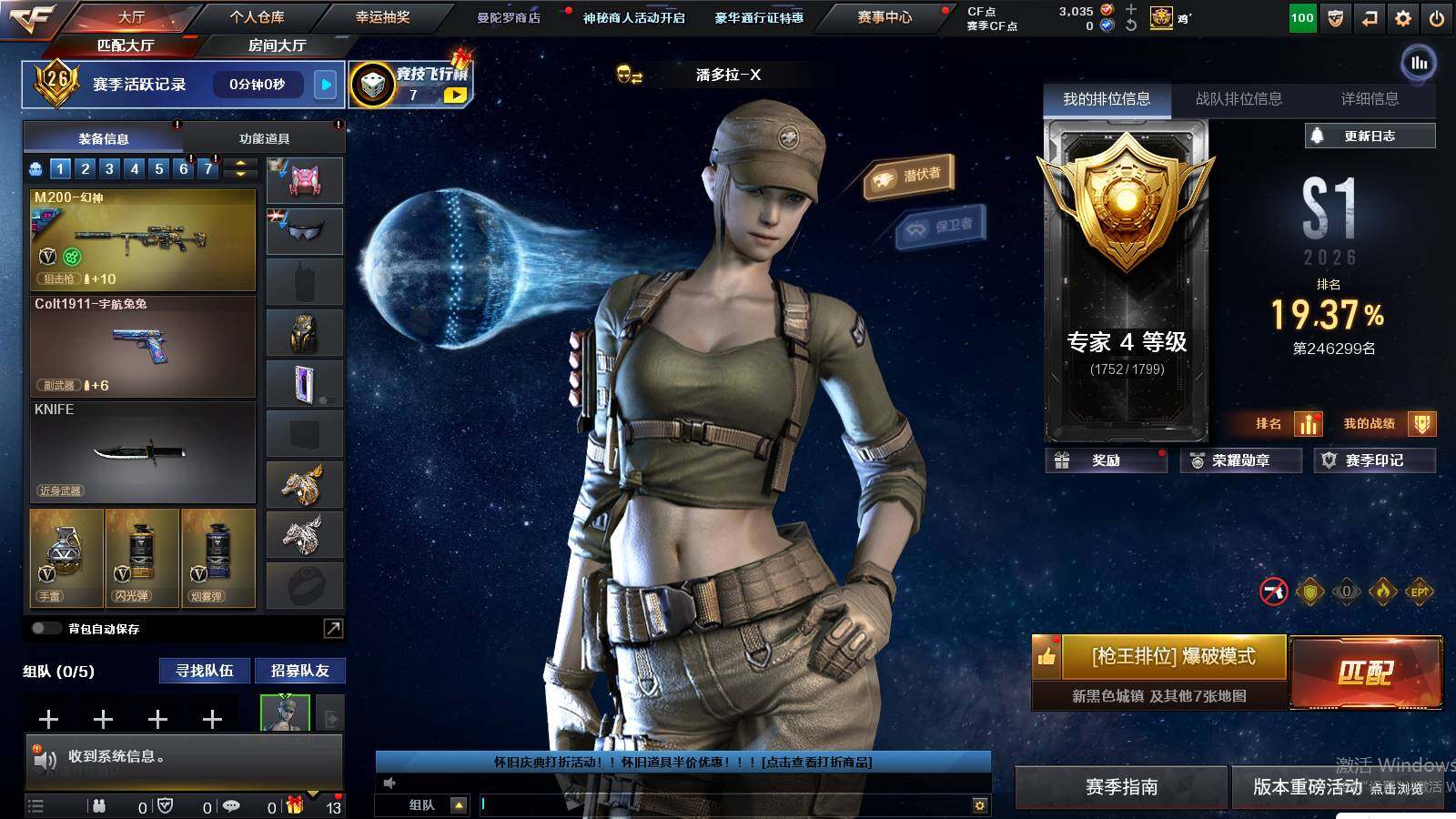 CFCMW432946穿越火线账号详情图4