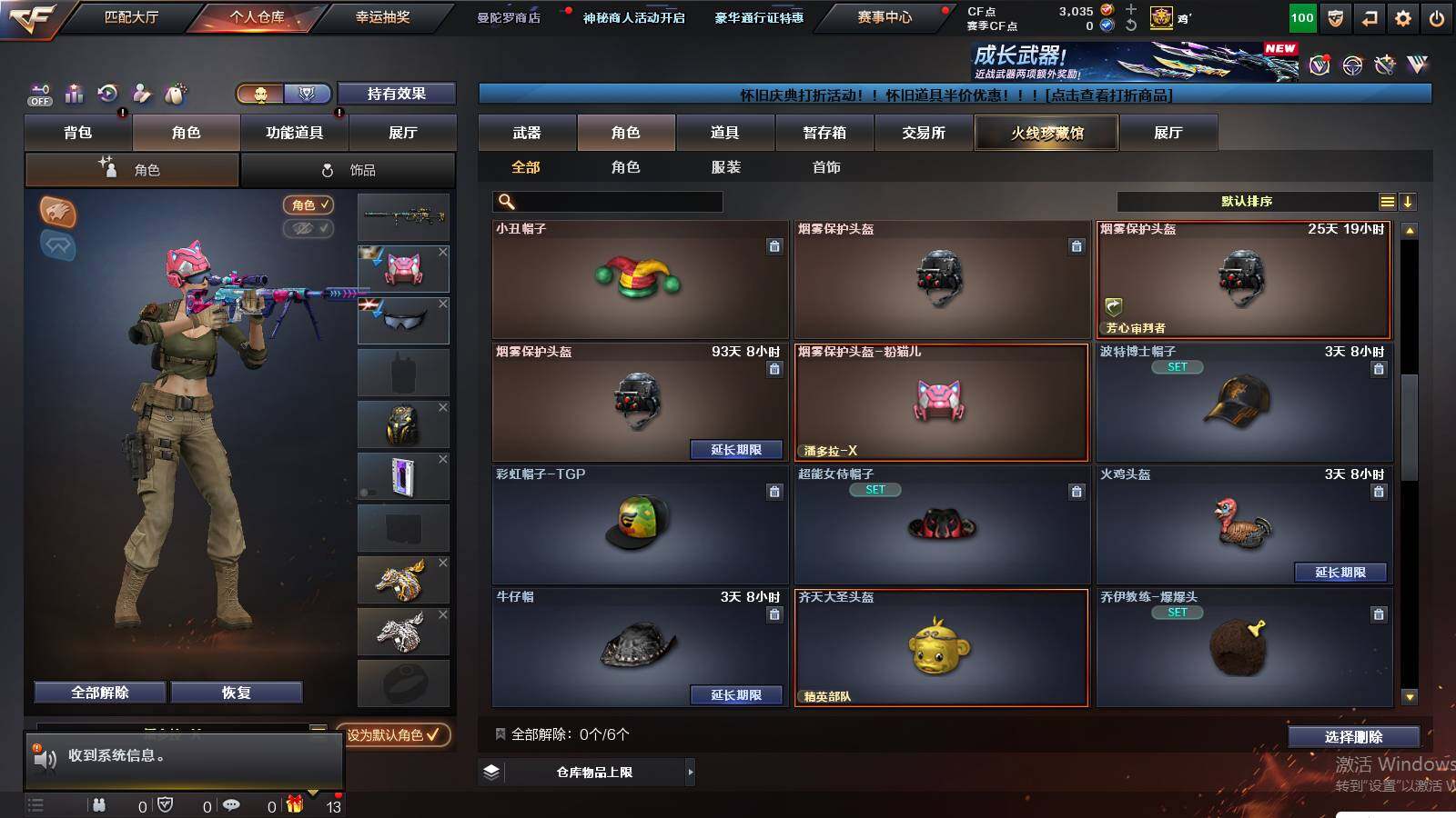 CFCMW432946穿越火线账号详情图5