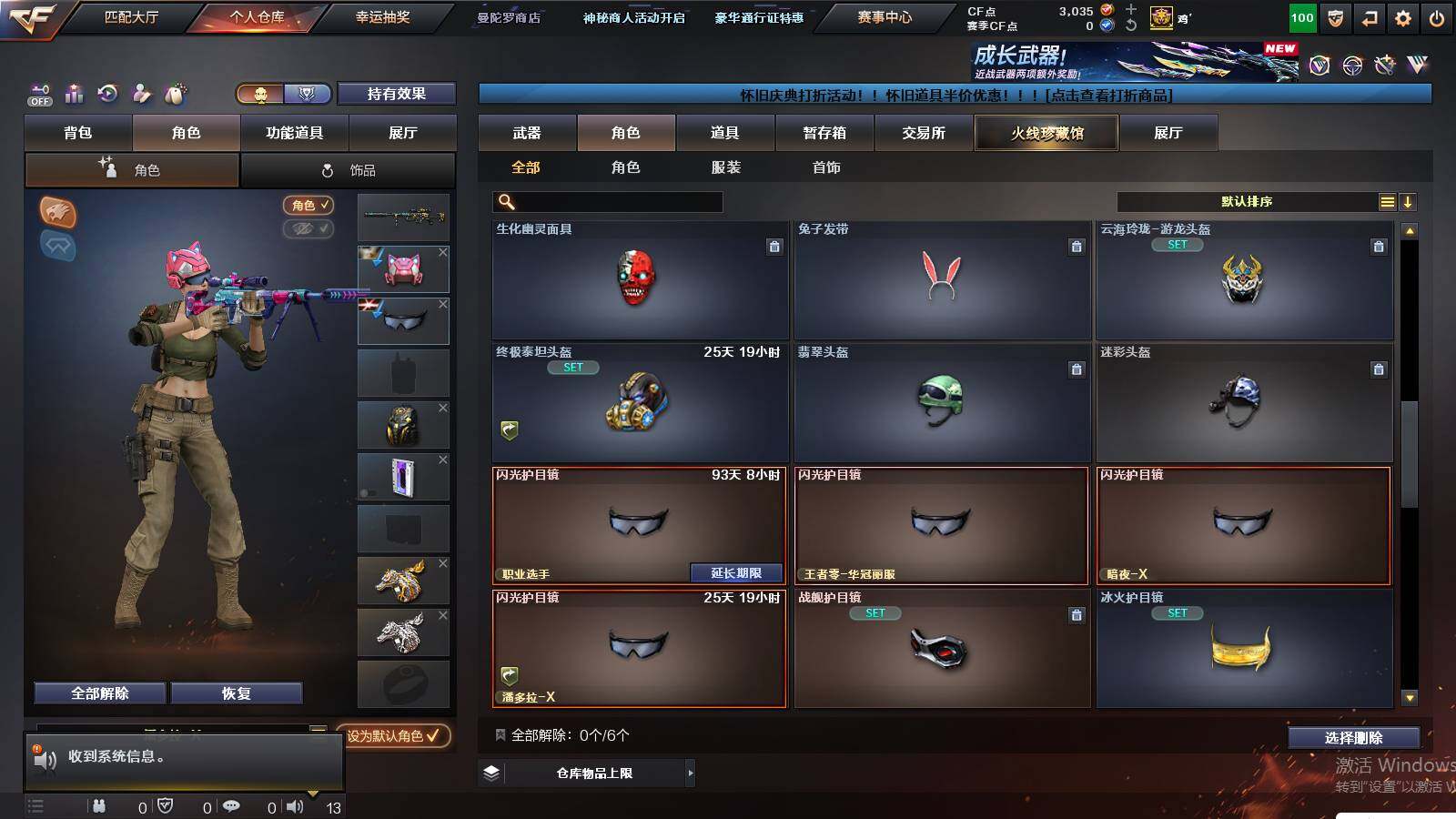 CFCMW432946穿越火线账号详情图6