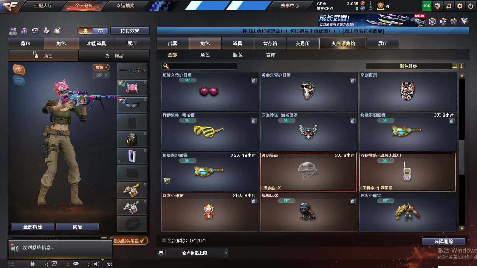 CFCMW432946穿越火线账号详情图7