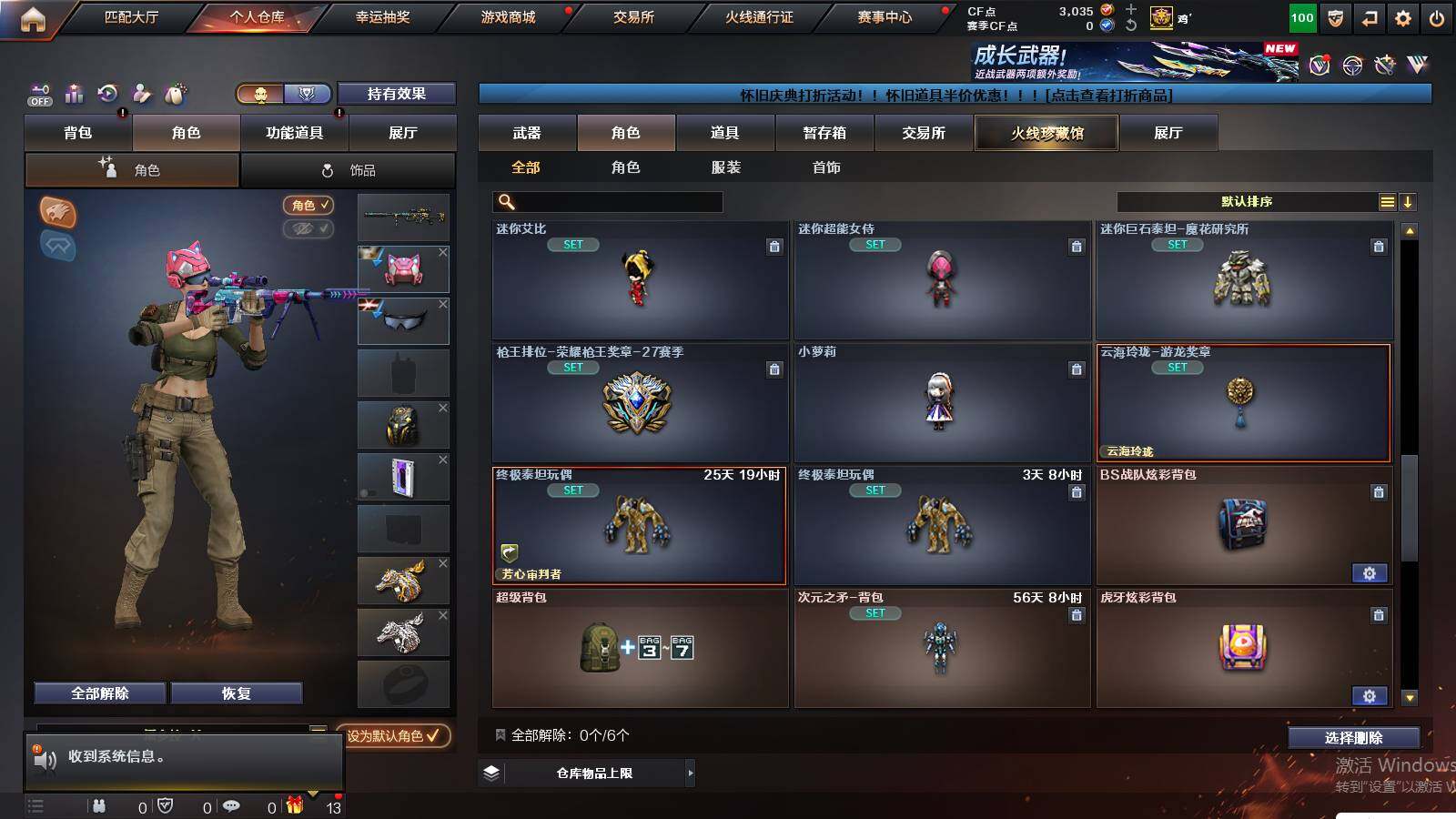 CFCMW432946穿越火线账号详情图8