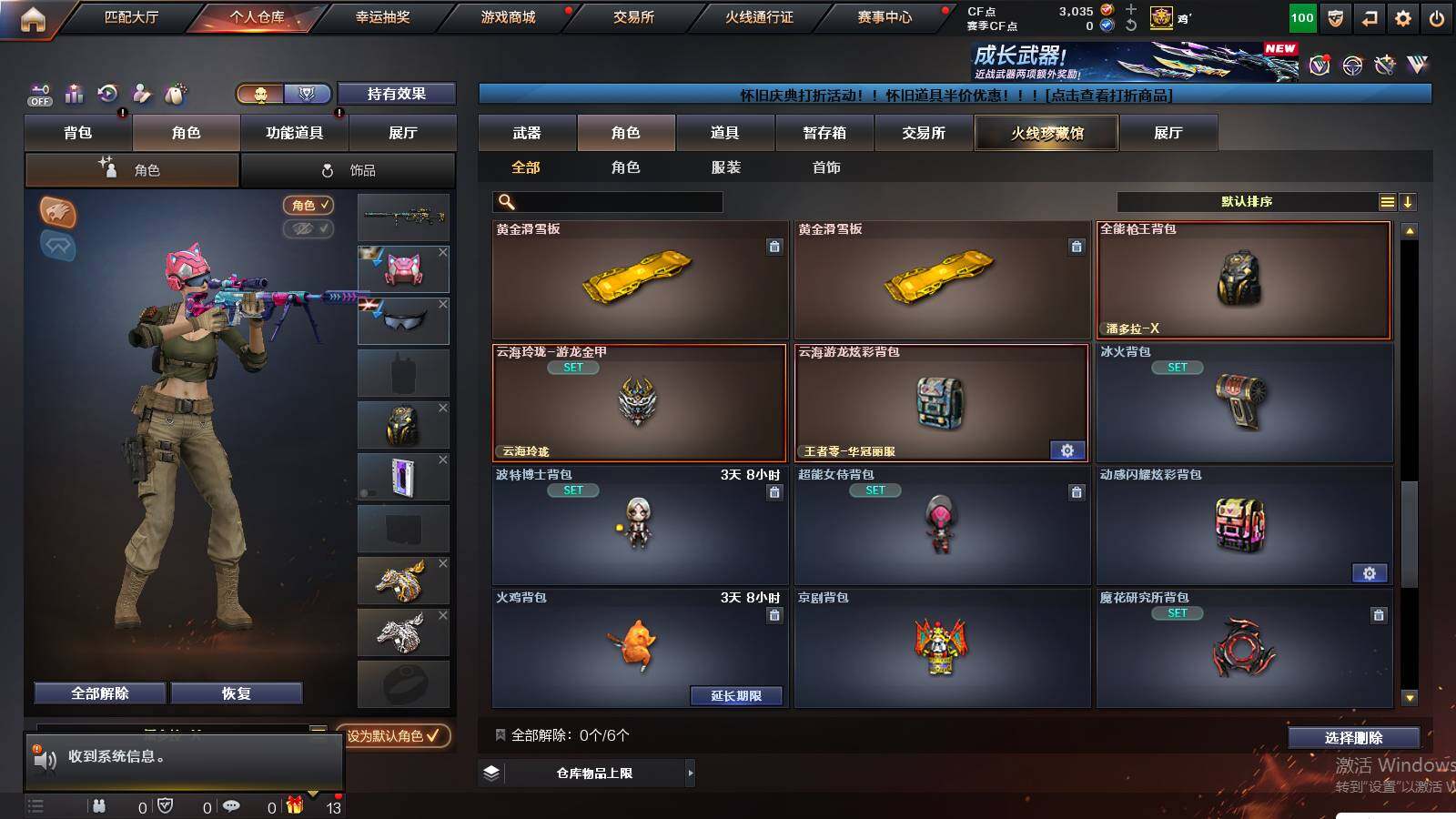 CFCMW432946穿越火线账号详情图9