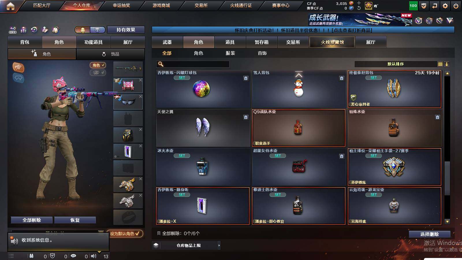 CFCMW432946穿越火线账号详情图10