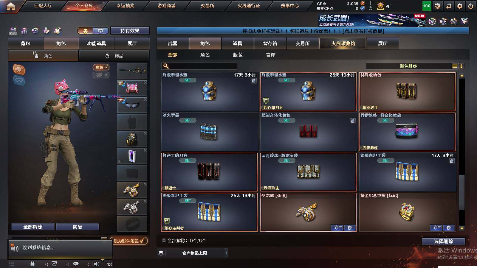 CFCMW432946穿越火线账号详情图11