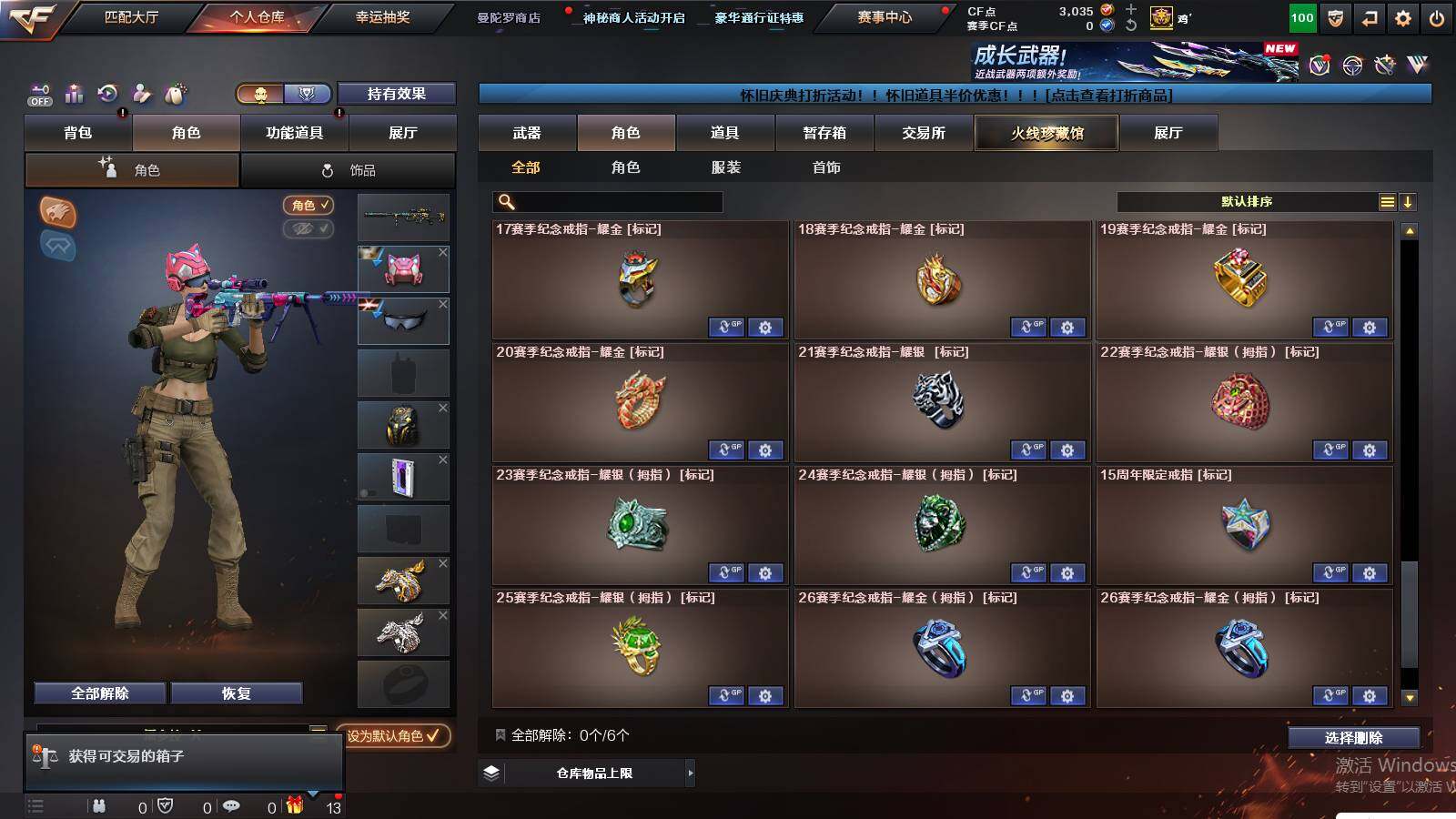 CFCMW432946穿越火线账号详情图12