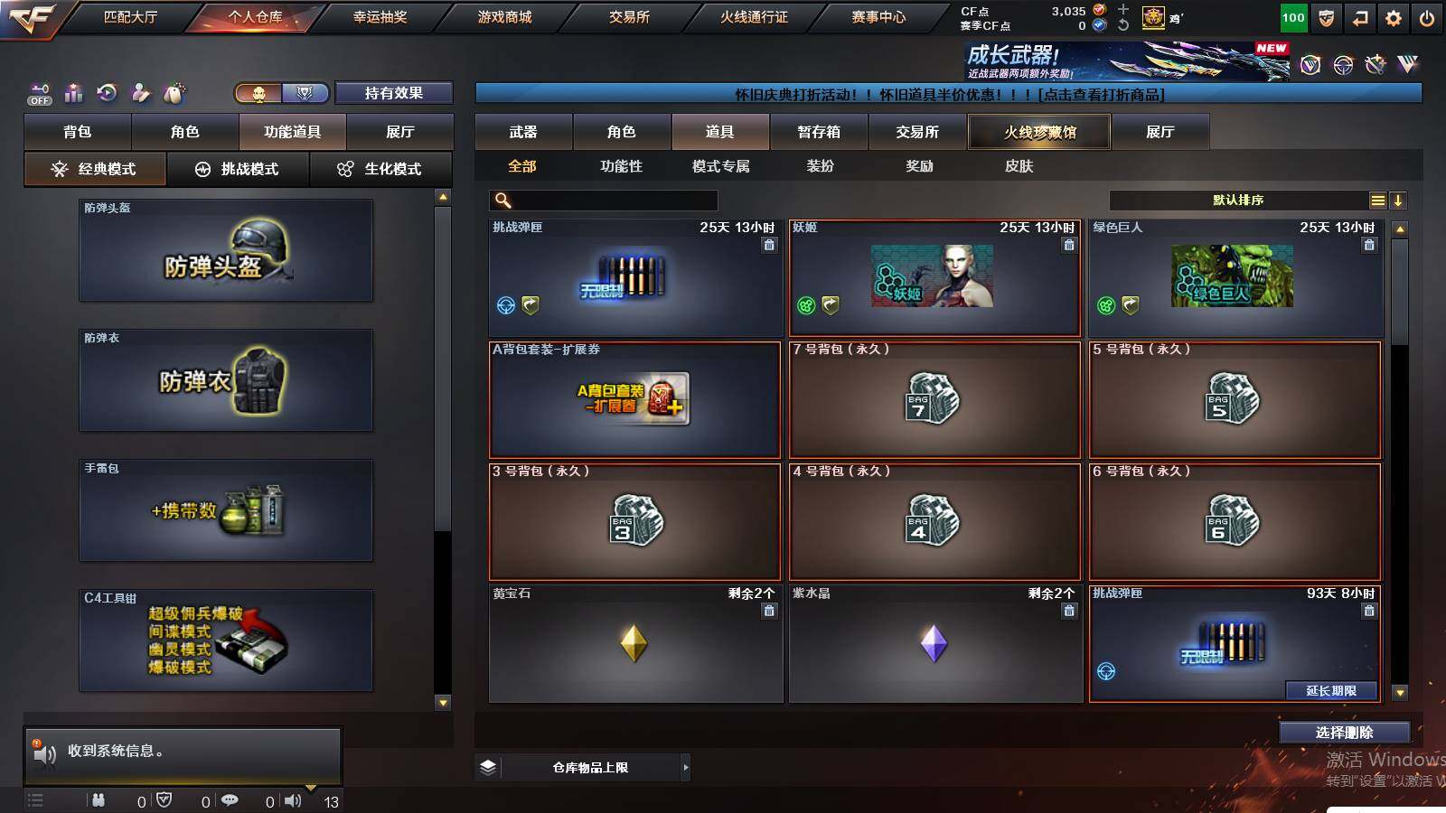 CFCMW432946穿越火线账号详情图14