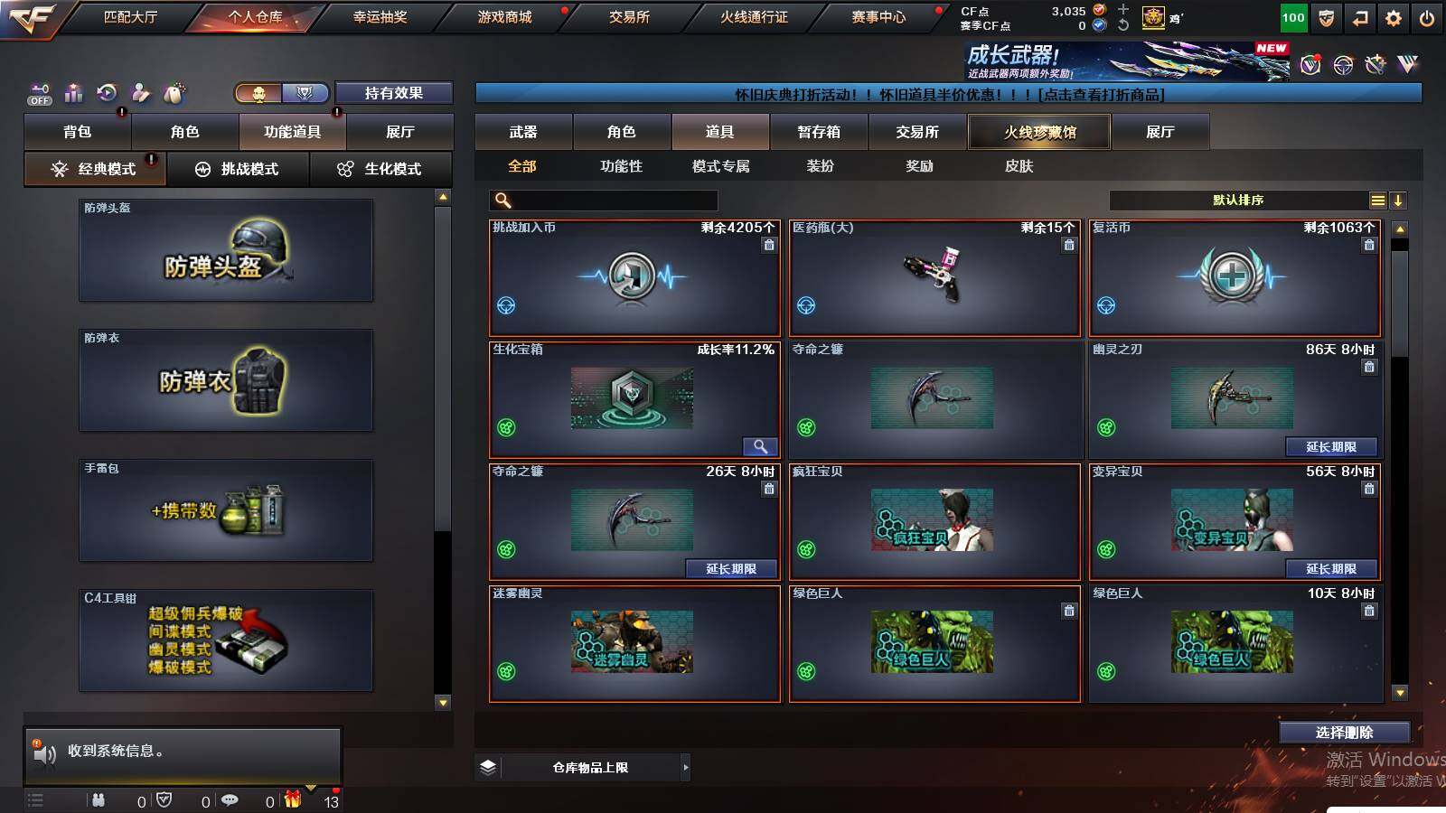 CFCMW432946穿越火线账号详情图15