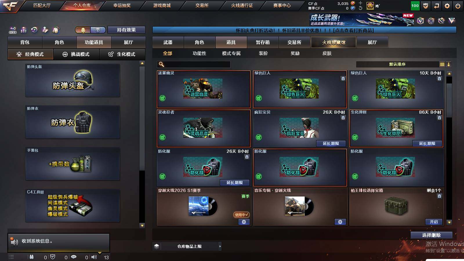 CFCMW432946穿越火线账号详情图16