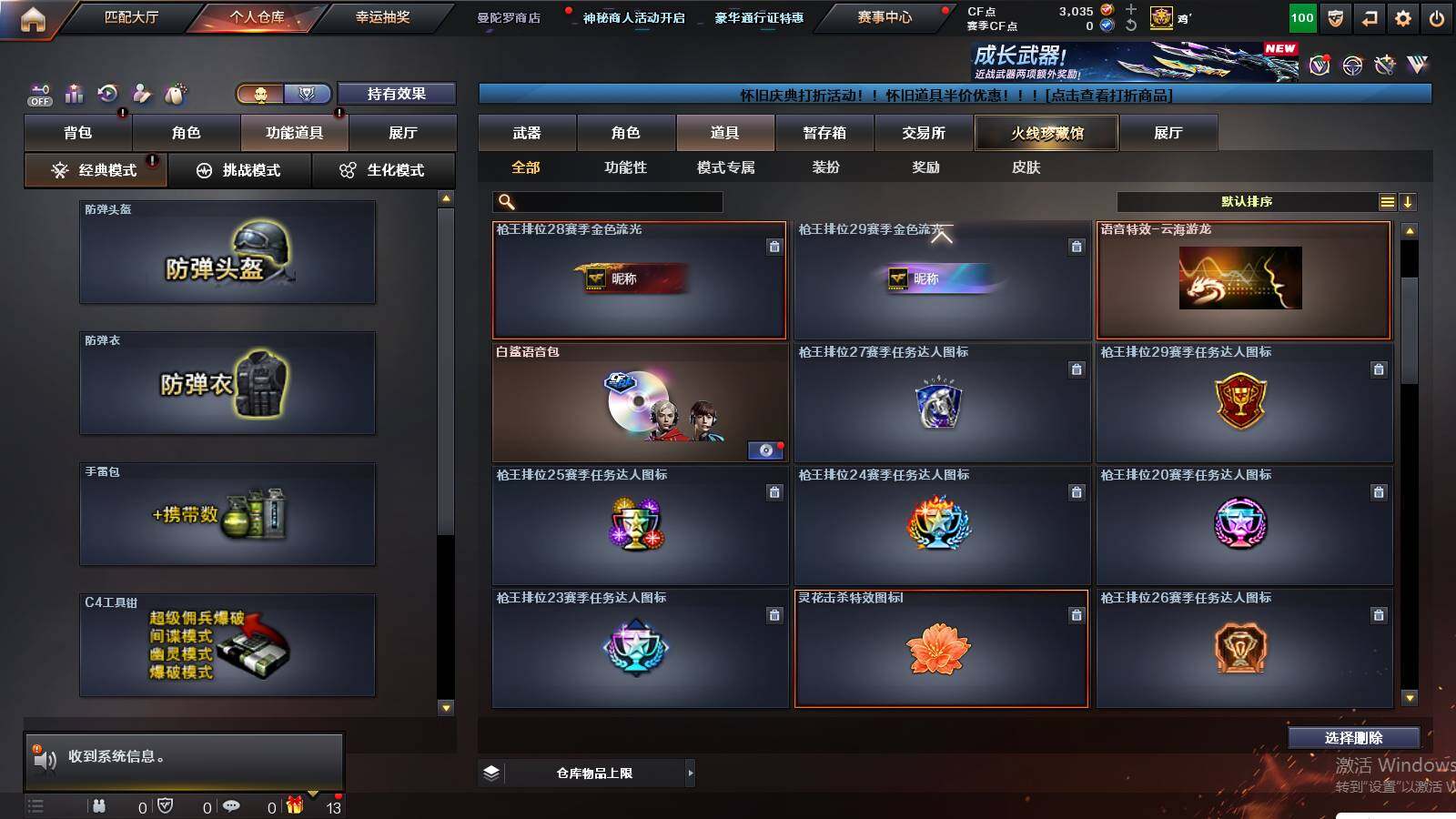 CFCMW432946穿越火线账号详情图17