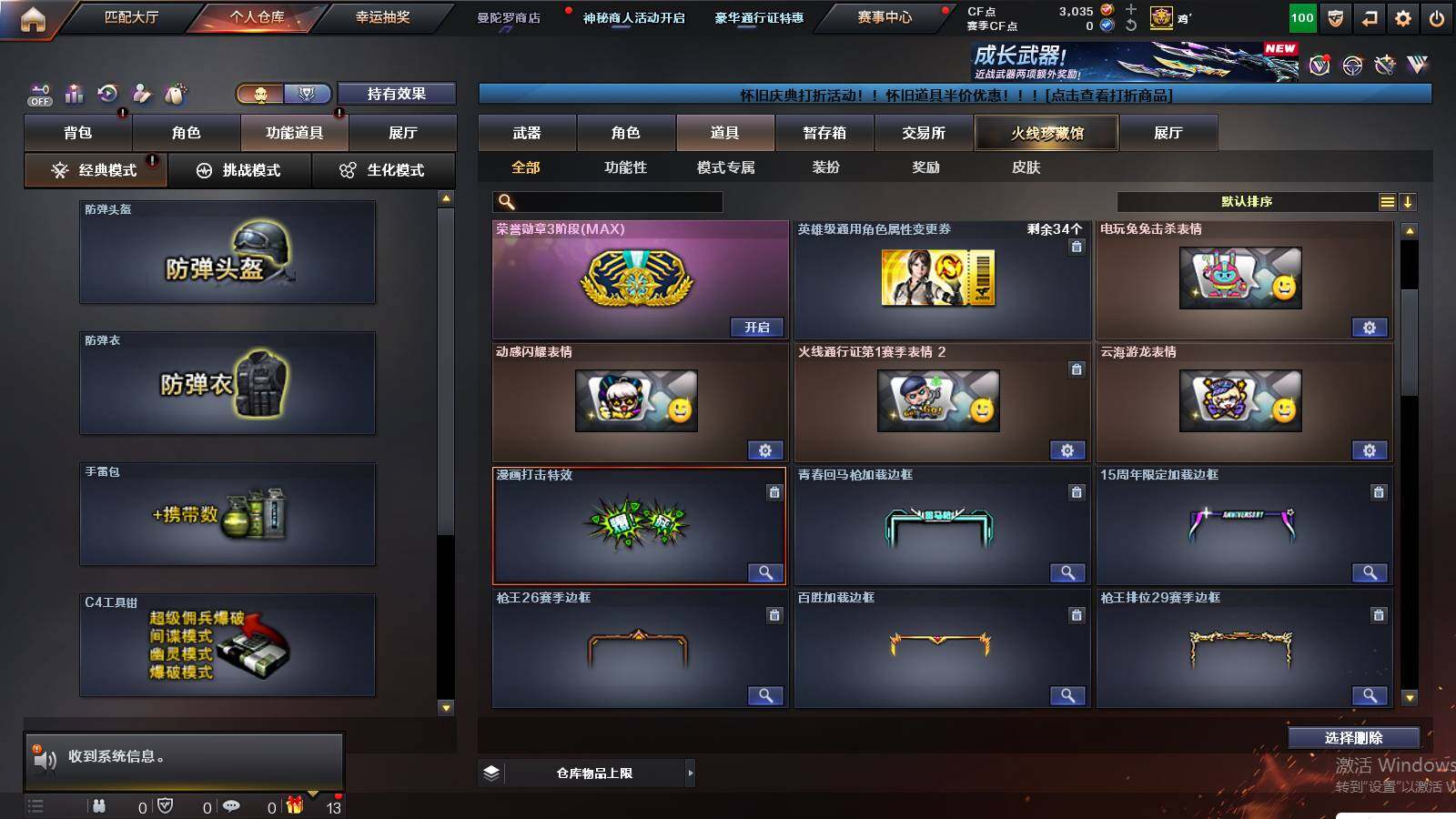 CFCMW432946穿越火线账号详情图18