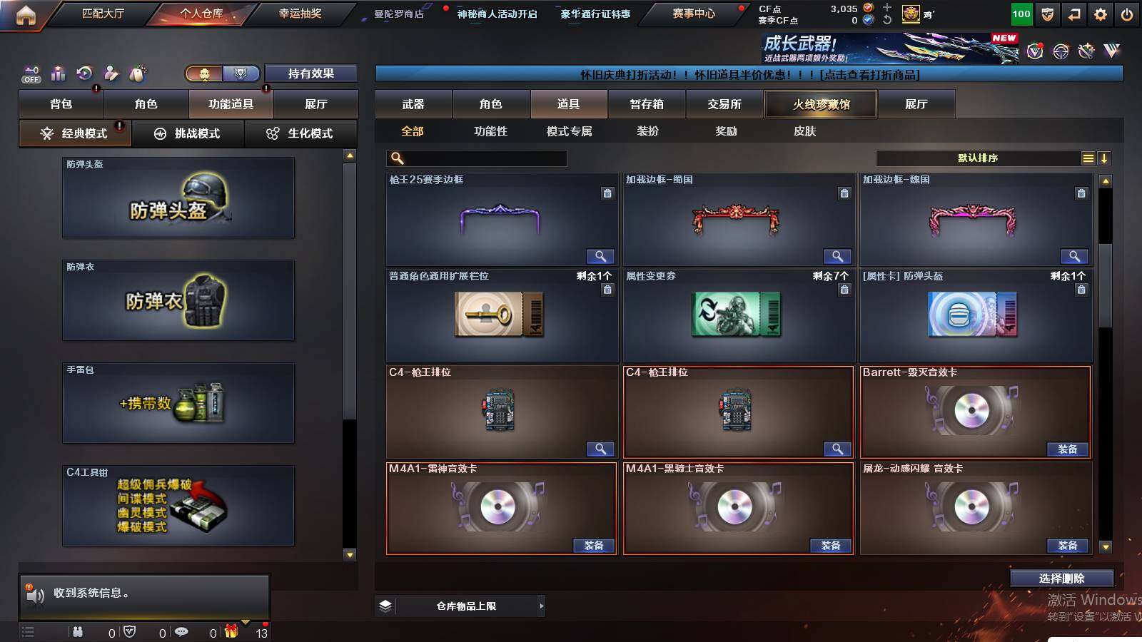 CFCMW432946穿越火线账号详情图19