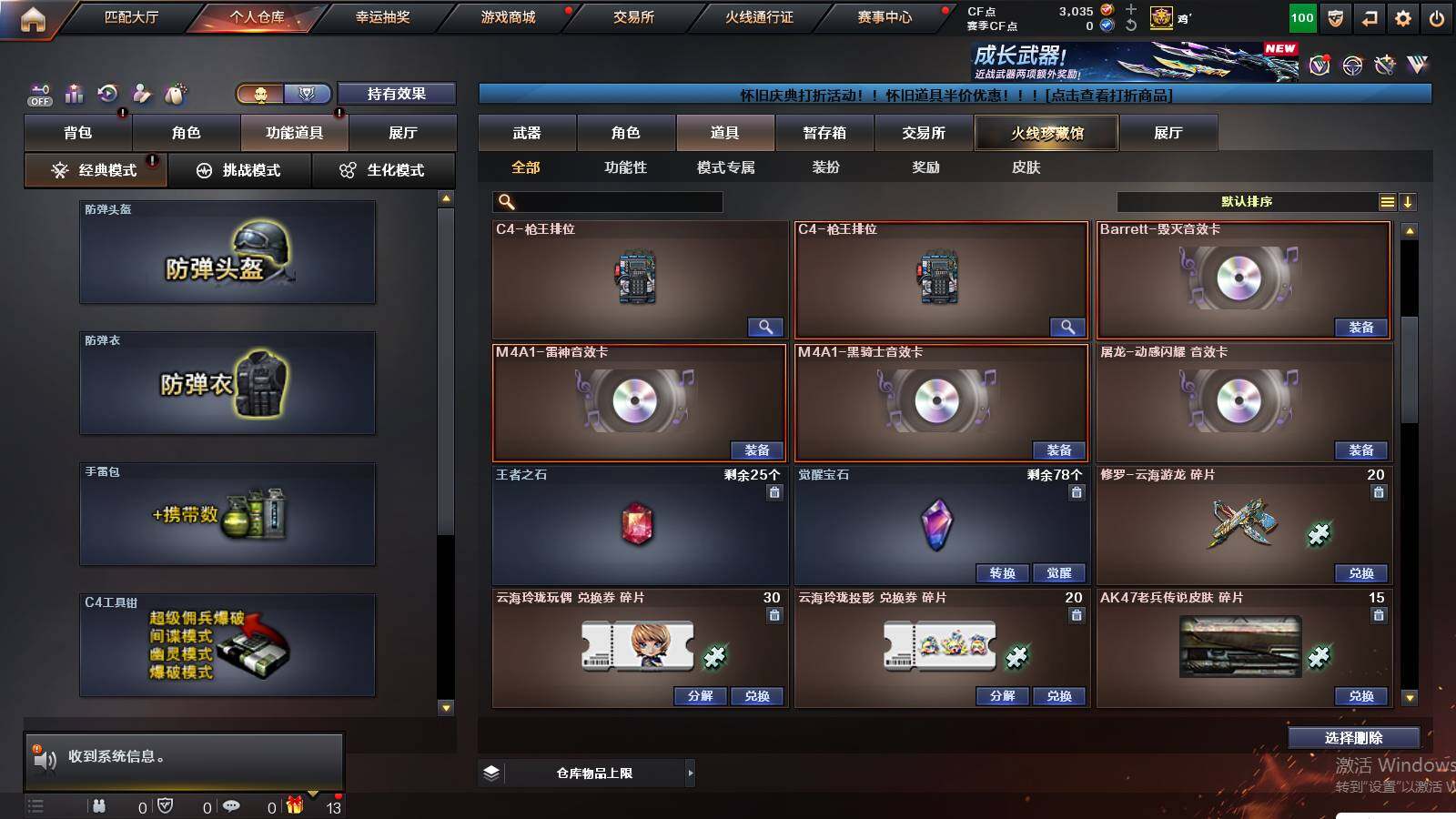 CFCMW432946穿越火线账号详情图20