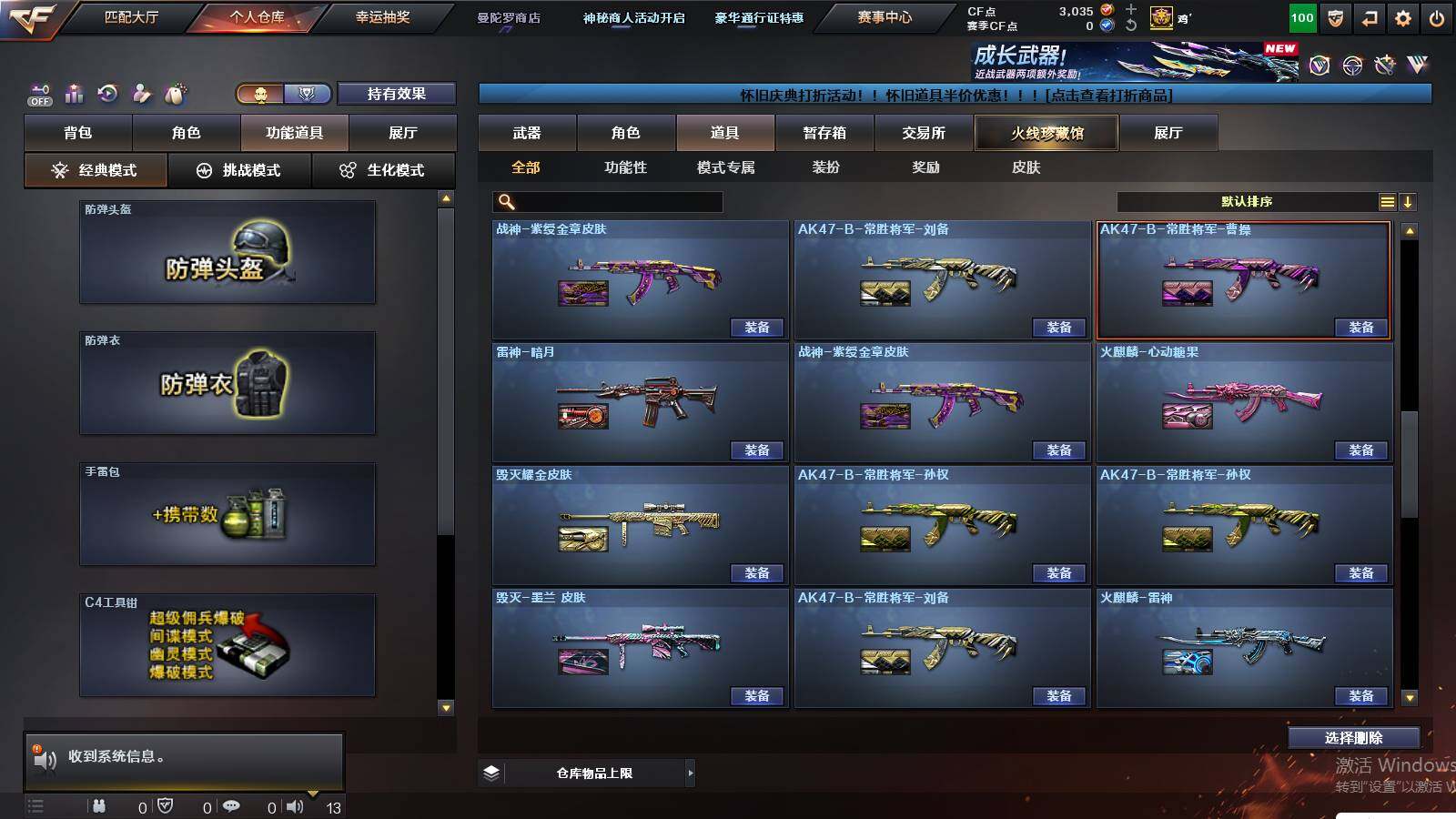 CFCMW432946穿越火线账号详情图22