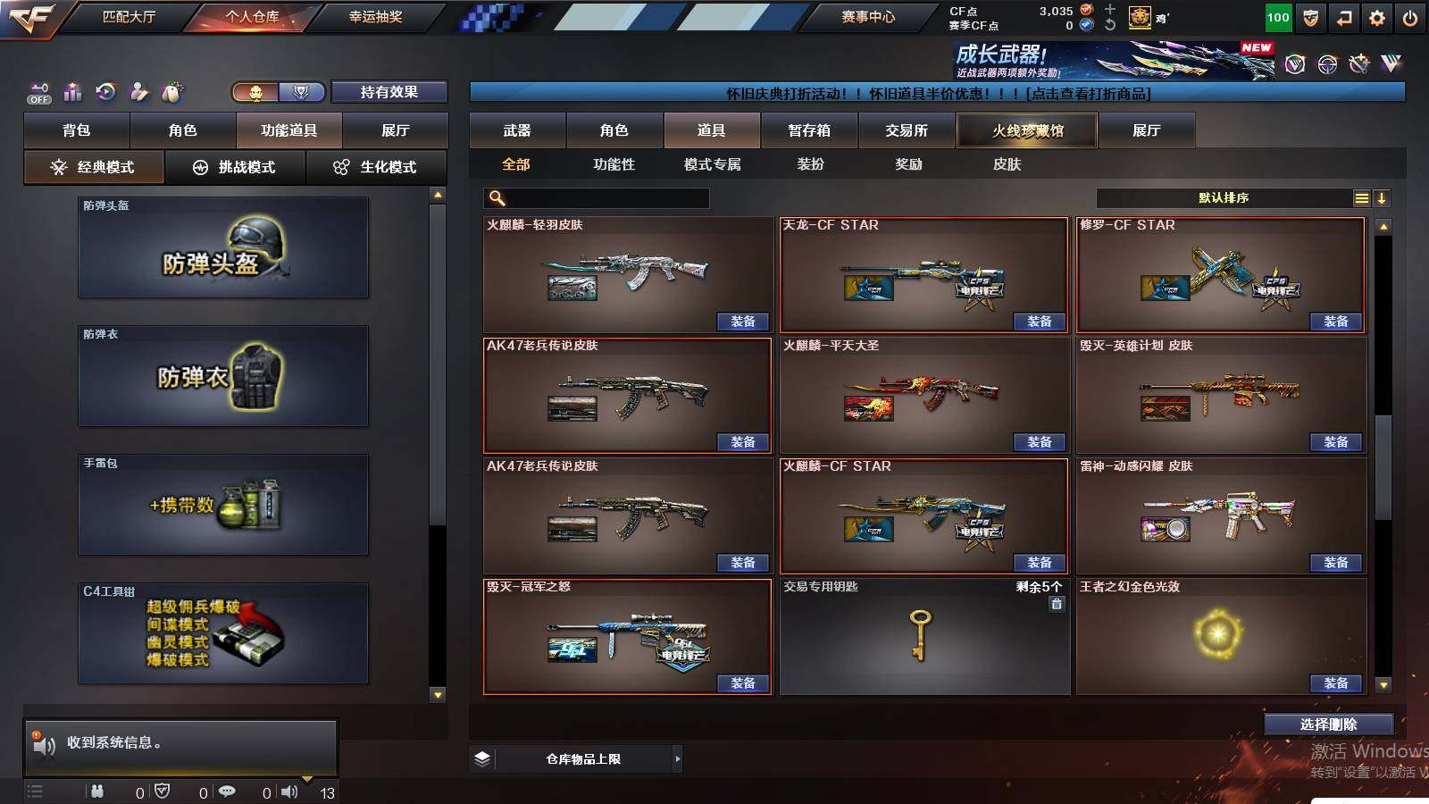 CFCMW432946穿越火线账号详情图23