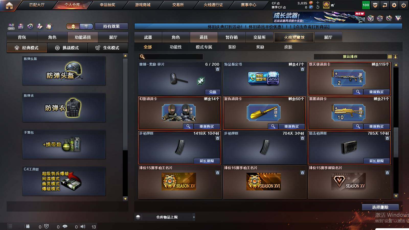 CFCMW432946穿越火线账号详情图25