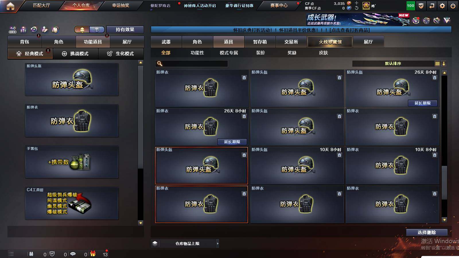 CFCMW432946穿越火线账号详情图26