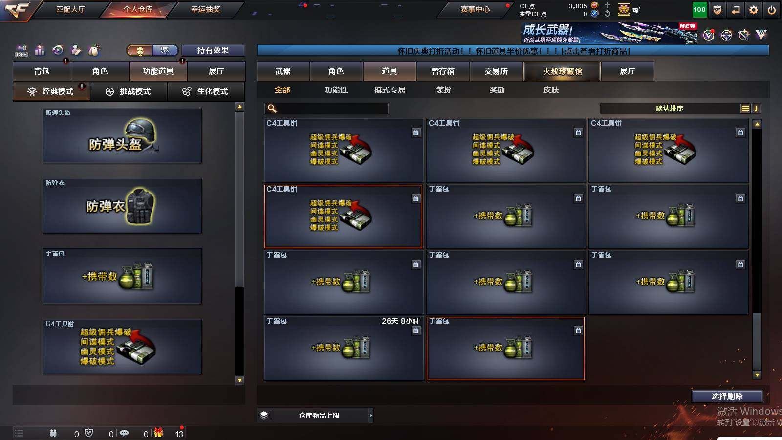 CFCMW432946穿越火线账号详情图27