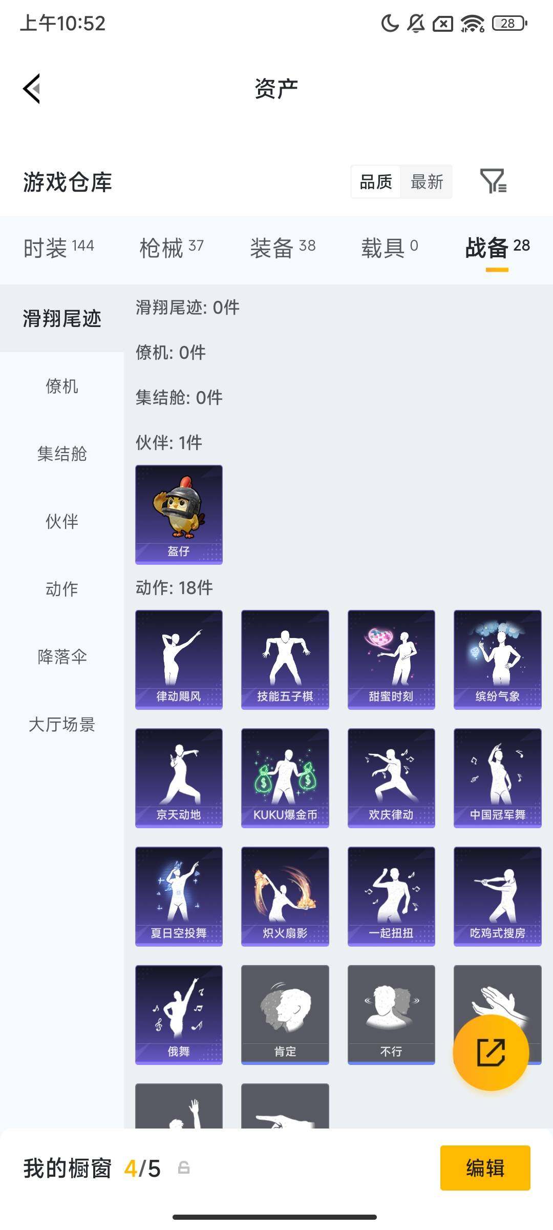 HPCMW467246和平精英账号详情图4