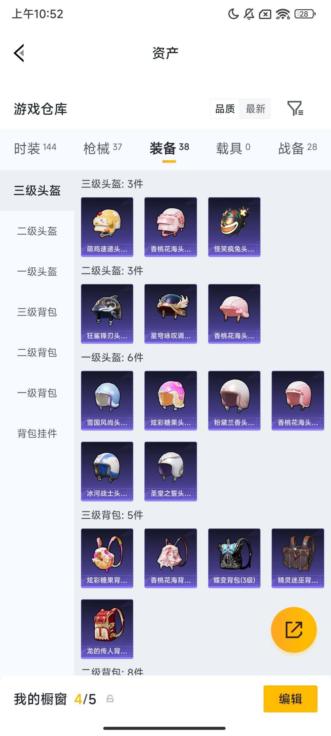 HPCMW467246和平精英账号详情图5