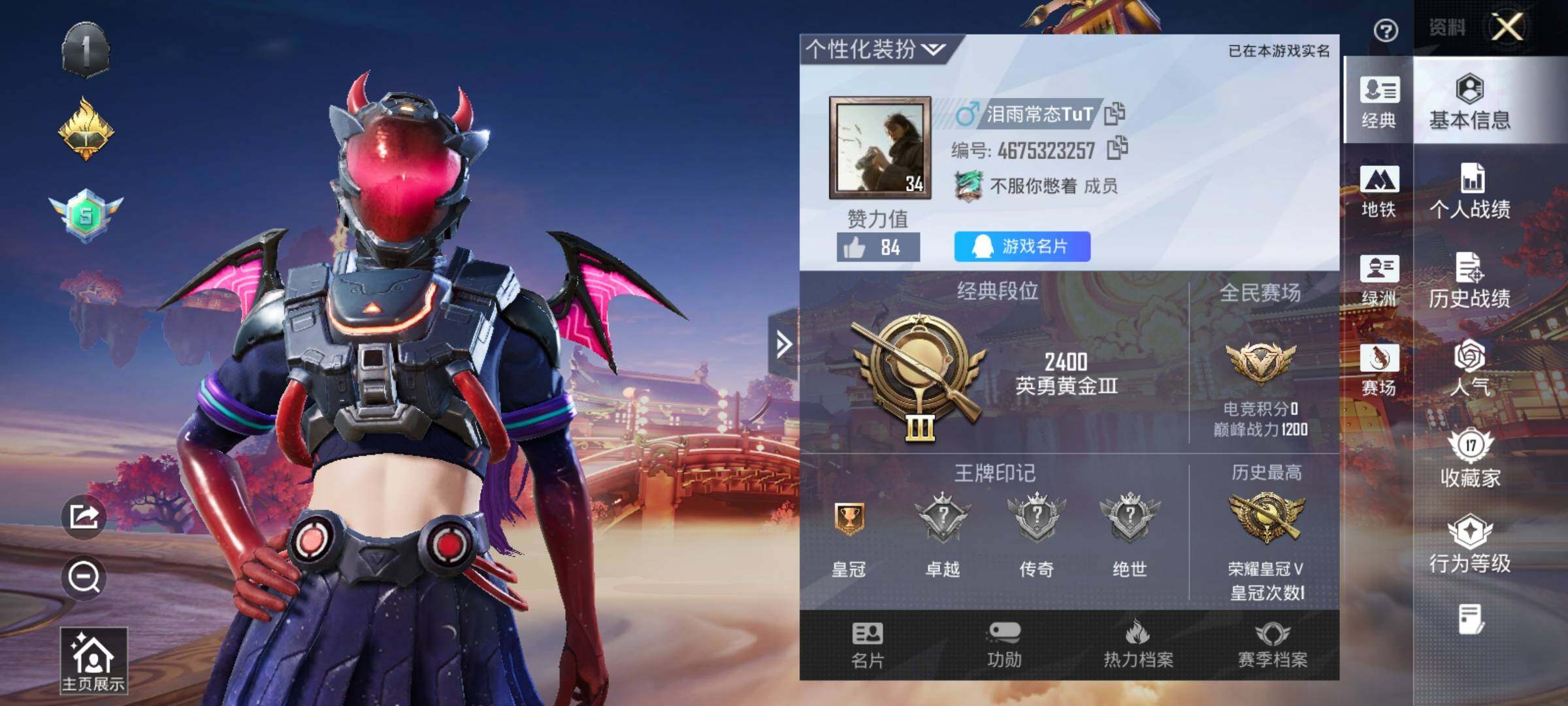 HPCMW467246和平精英账号详情图10